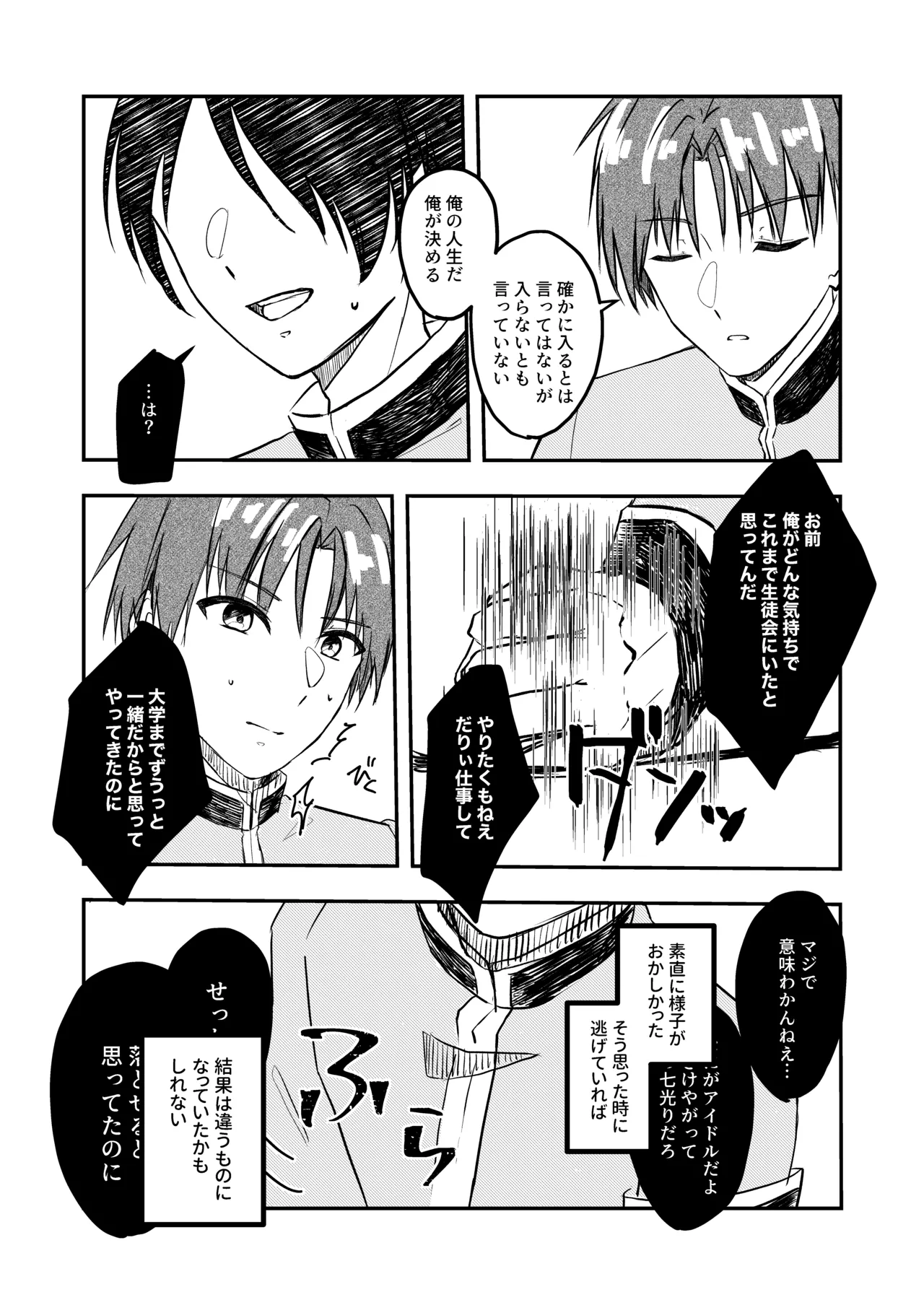 Best Friend - page8