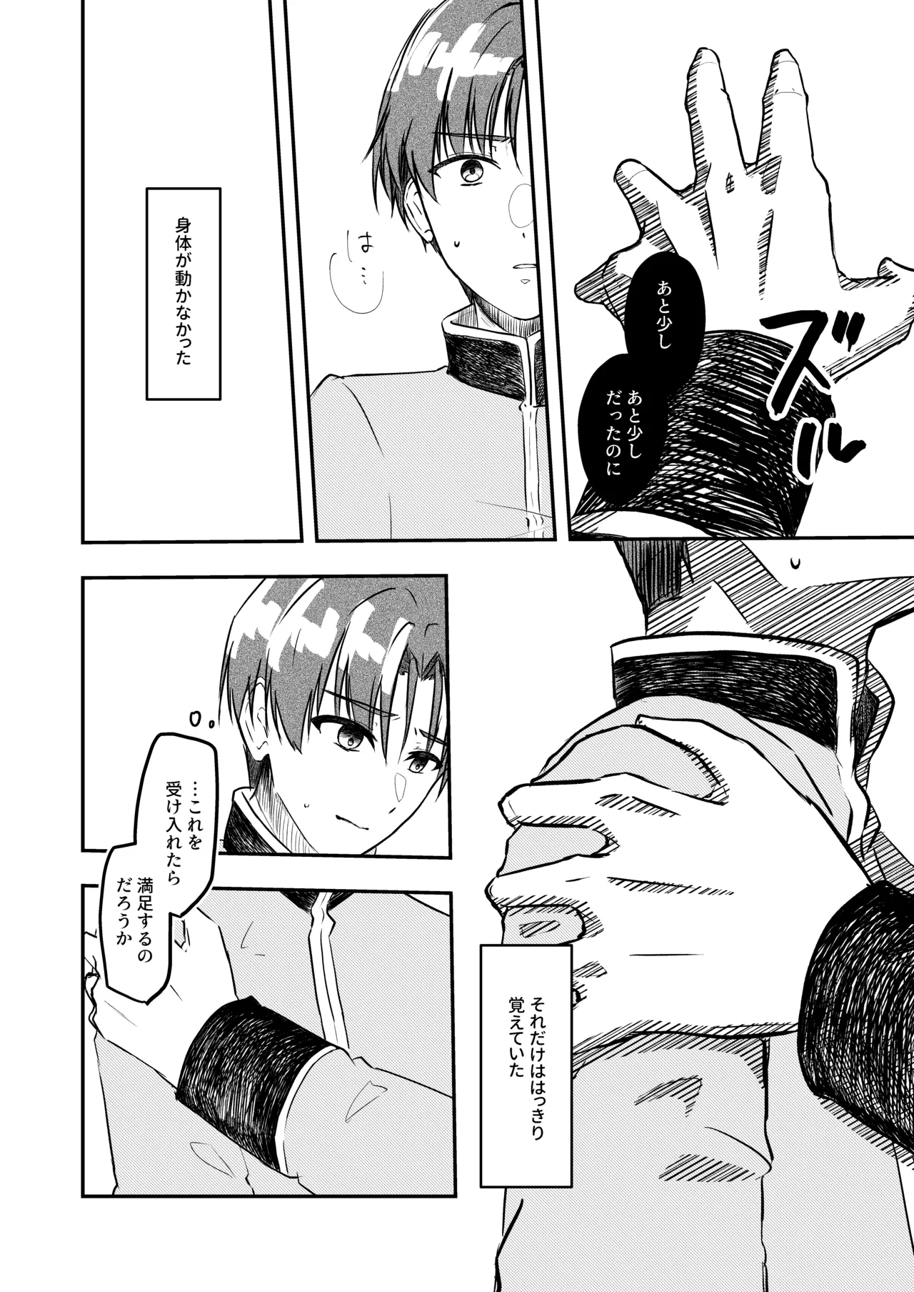Best Friend - page9