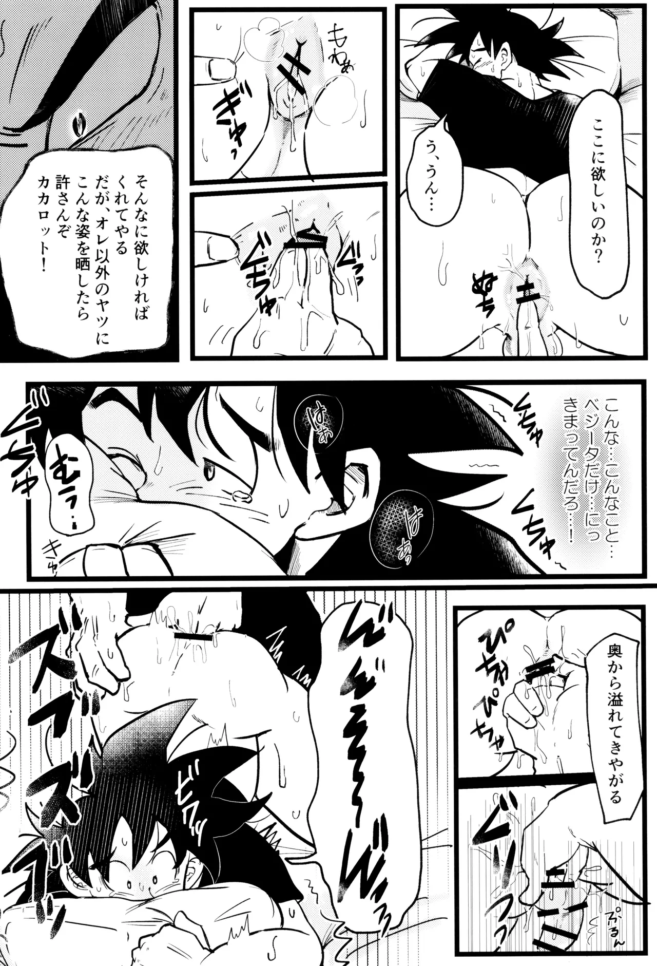 Ouji sama to harenchina kisu - page10