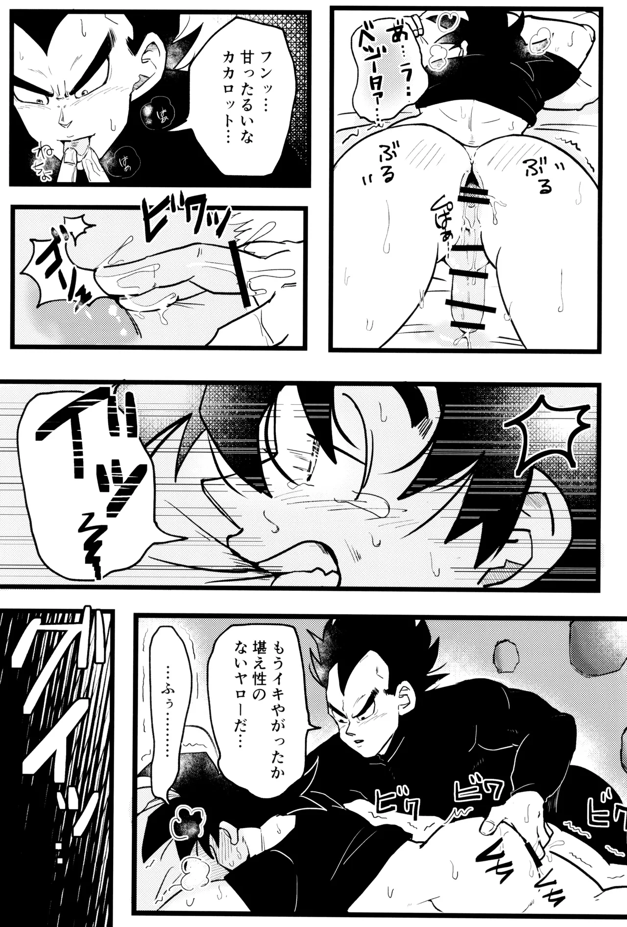 Ouji sama to harenchina kisu - page11