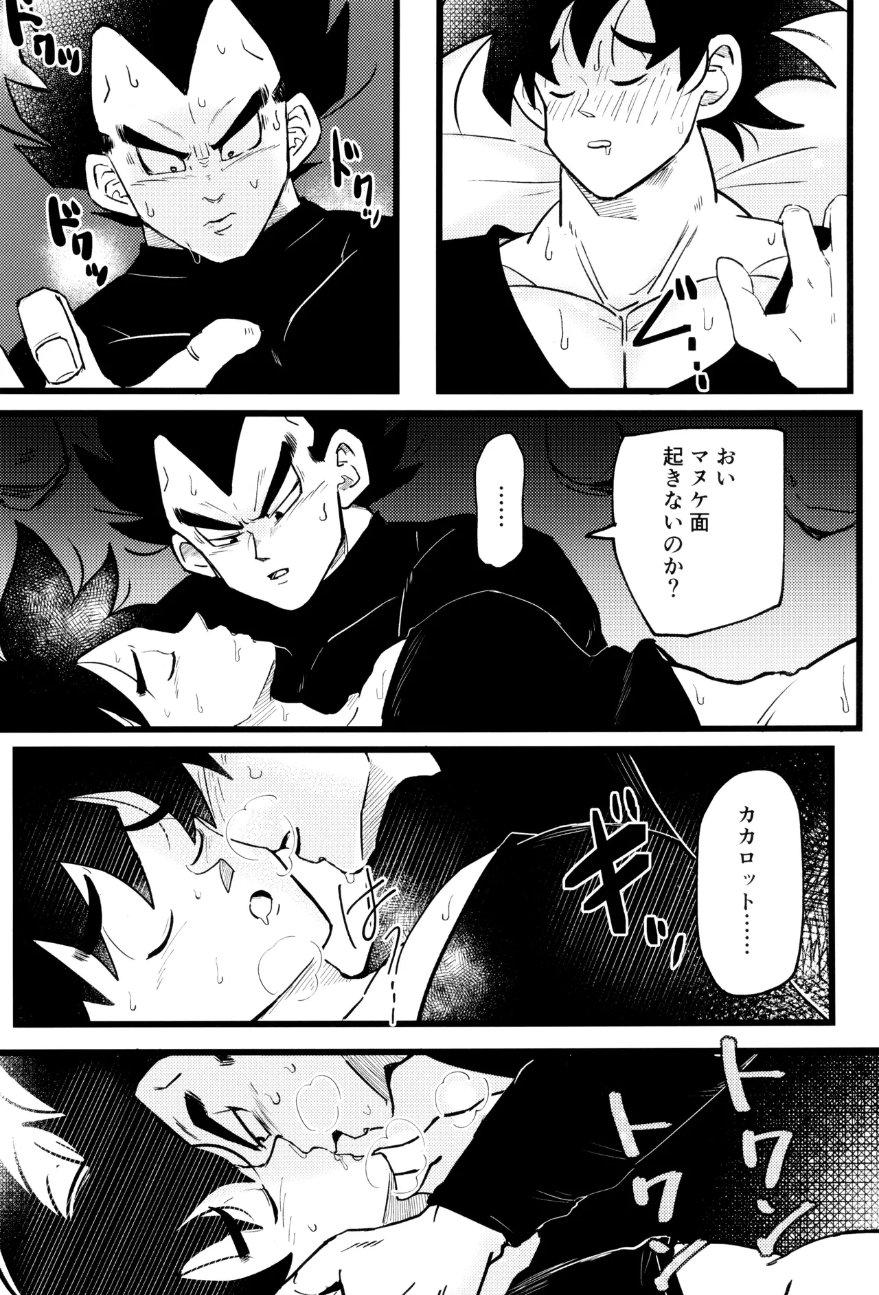 Ouji sama to harenchina kisu - page12