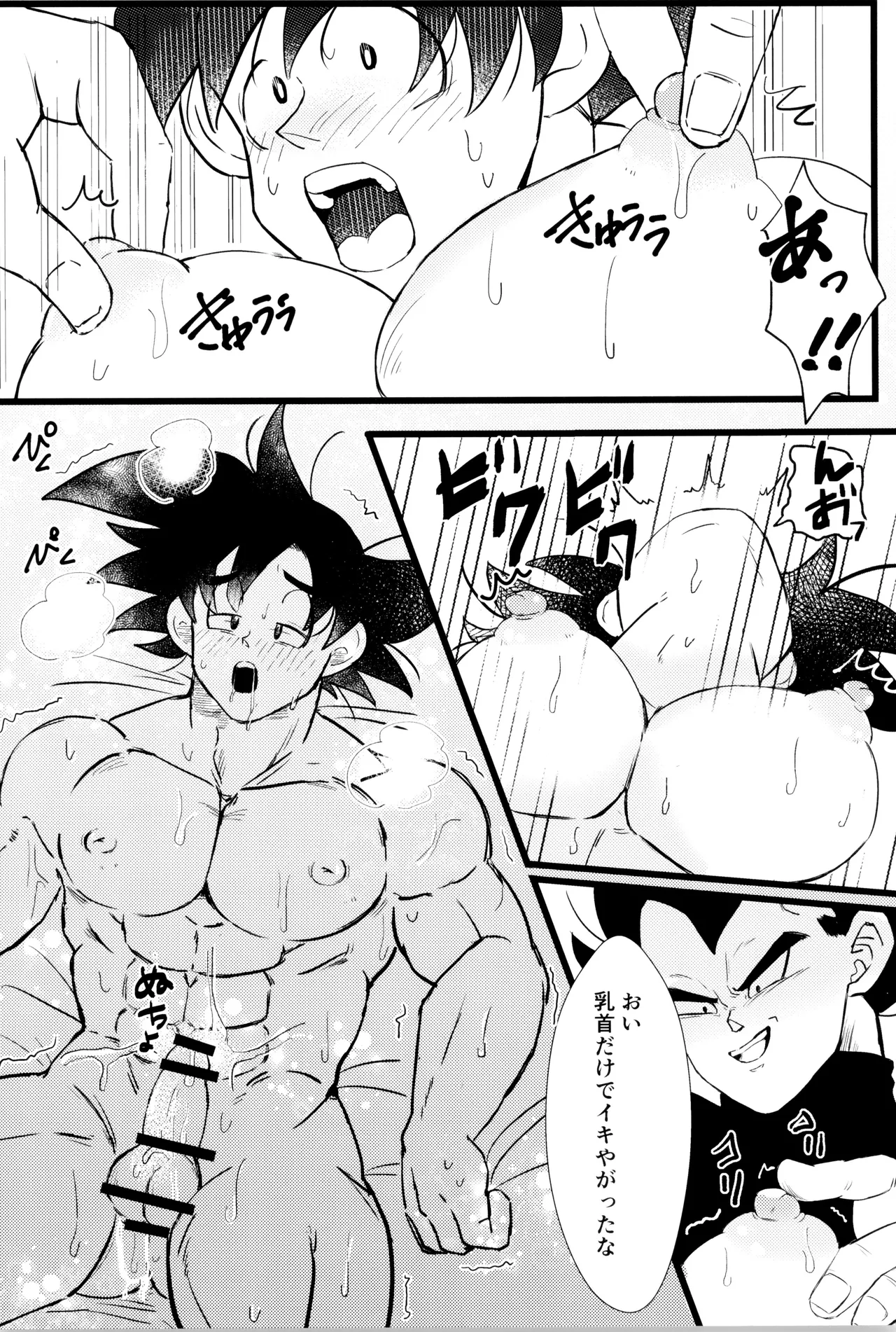 Ouji sama to harenchina kisu - page18