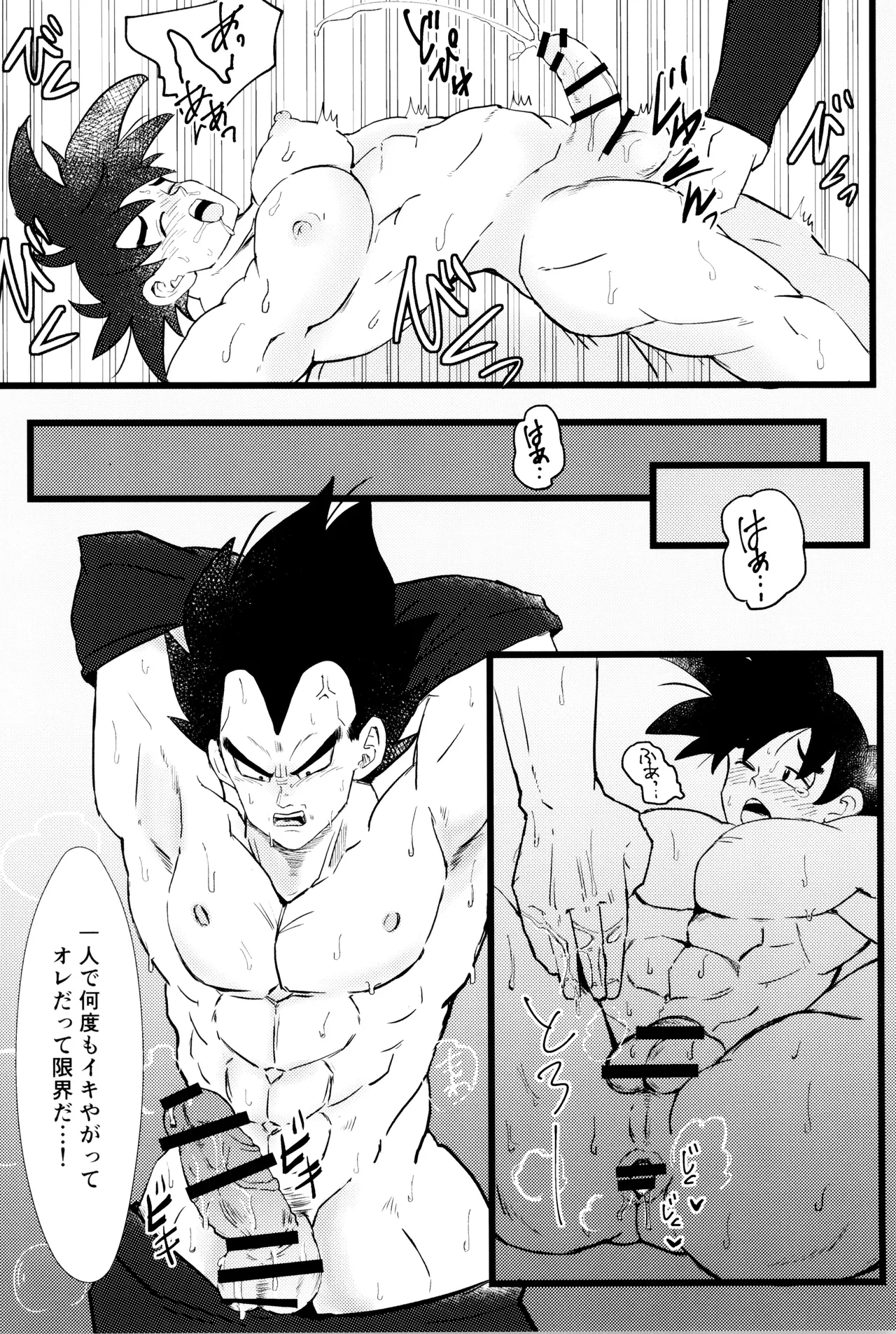 Ouji sama to harenchina kisu - page22