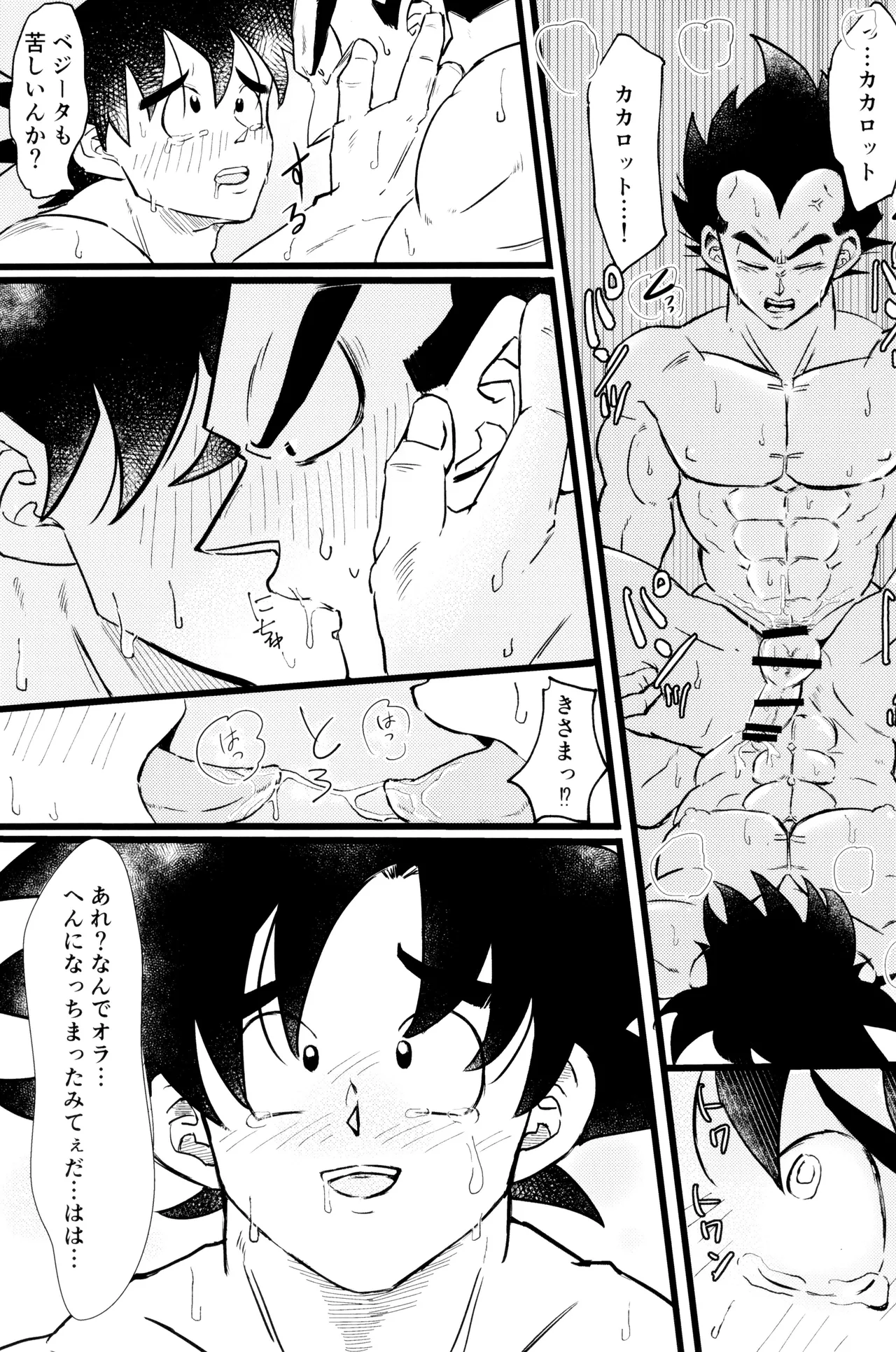 Ouji sama to harenchina kisu - page27