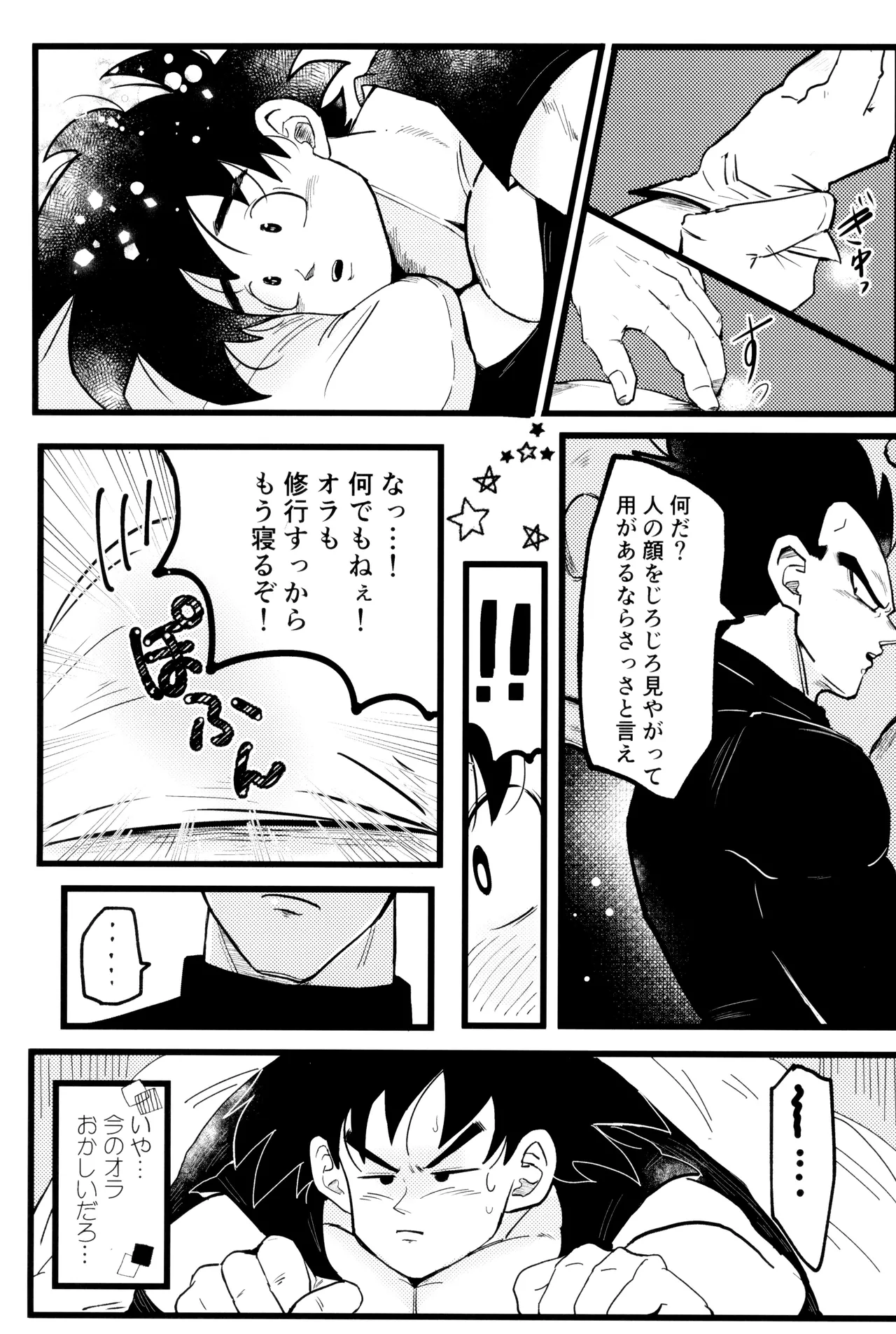 Ouji sama to harenchina kisu - page5