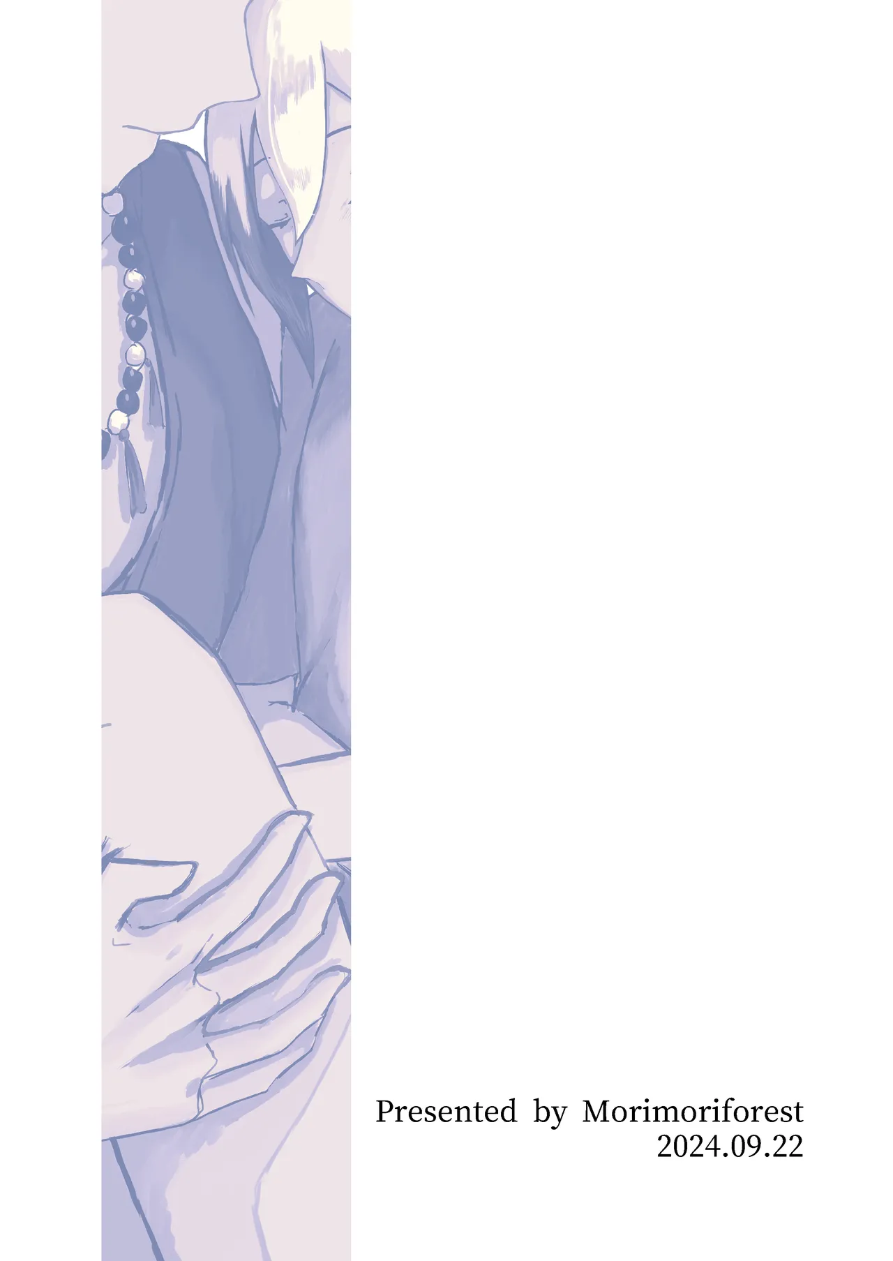 朝になったら - page22