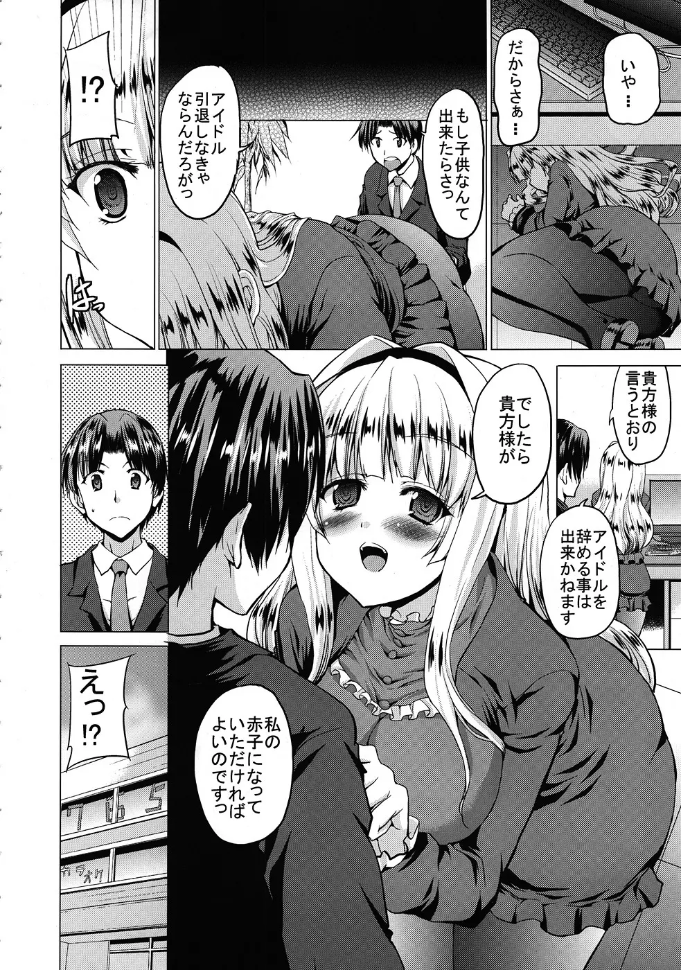 TAKANE H3 - page5