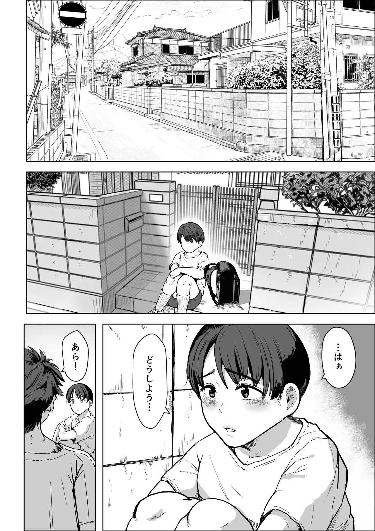 隣のオバちゃん 45歳Jカップ〜ちんちん大好き母乳熟女〜 - page2