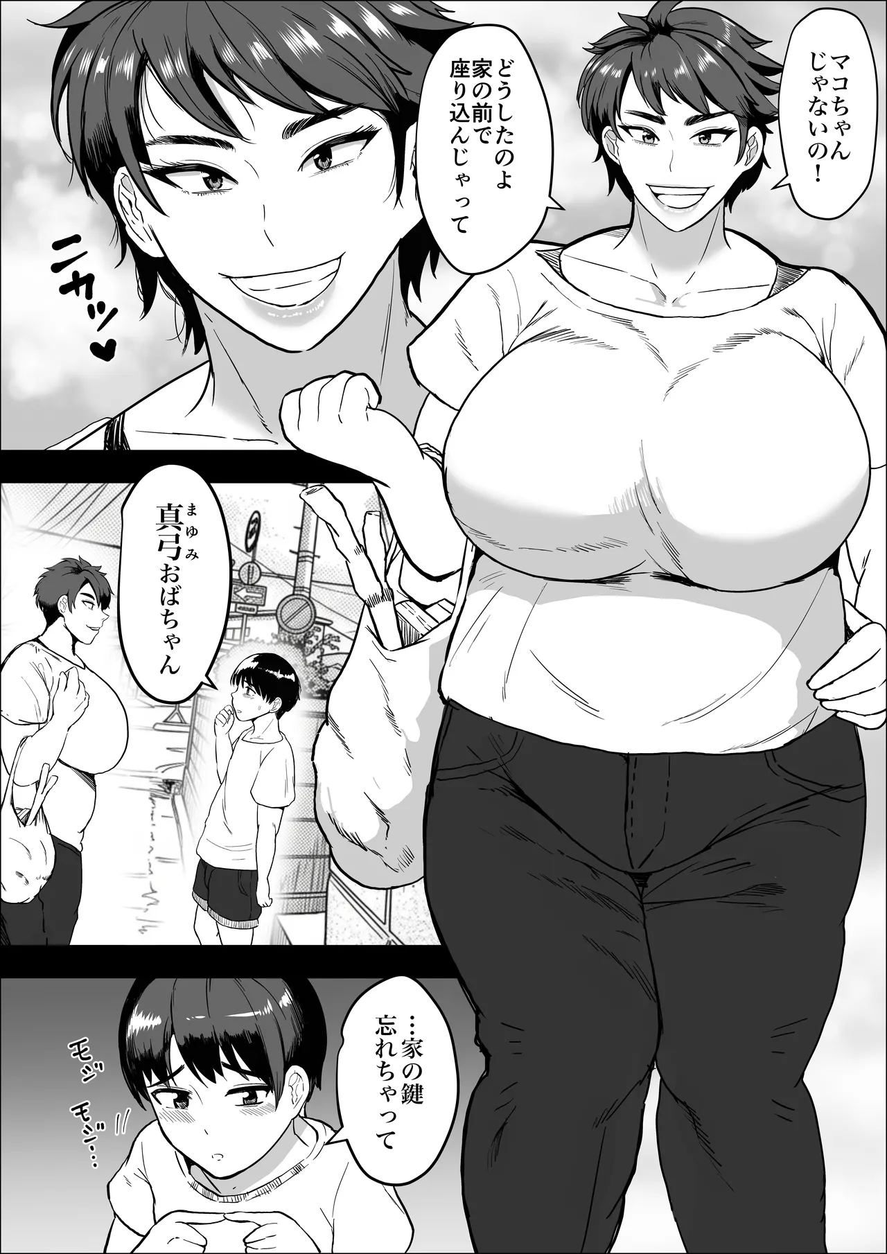 隣のオバちゃん 45歳Jカップ〜ちんちん大好き母乳熟女〜 - page3