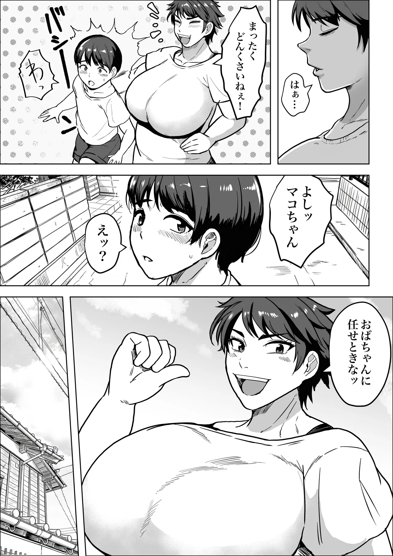 隣のオバちゃん 45歳Jカップ〜ちんちん大好き母乳熟女〜 - page4