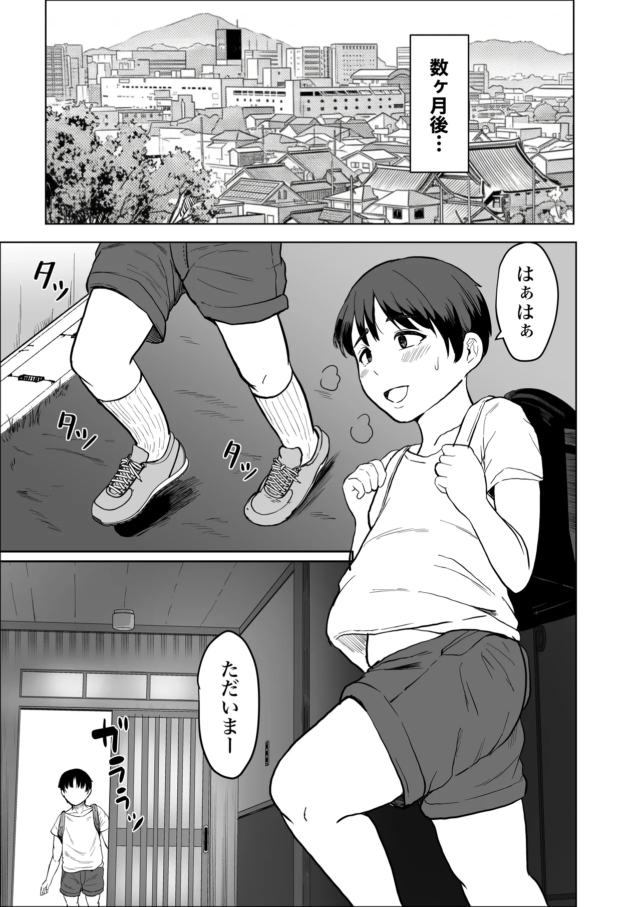隣のオバちゃん 45歳Jカップ〜ちんちん大好き母乳熟女〜 - page42