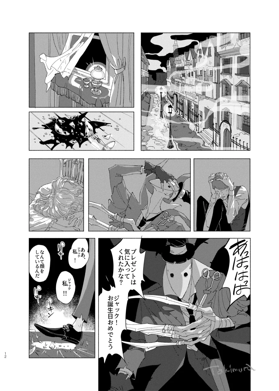 画家の肖像 - page10