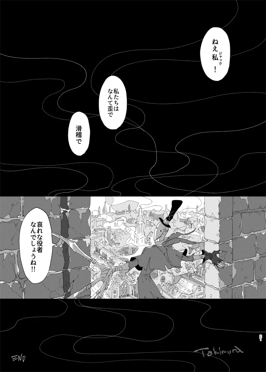 画家の肖像 - page19