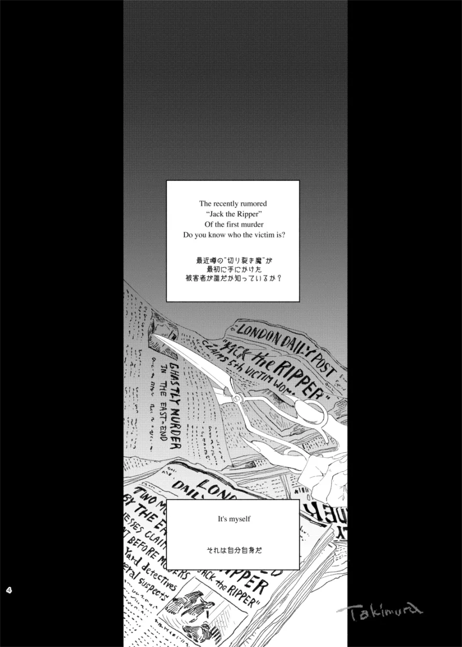 画家の肖像 - page2