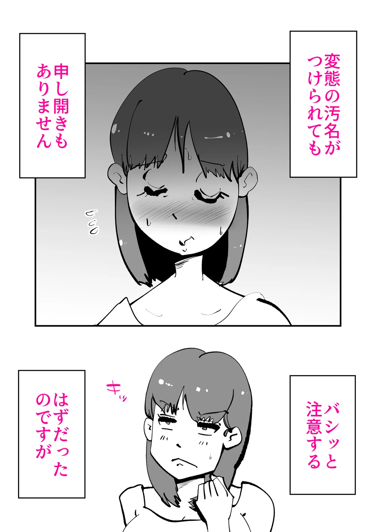 息子のリハビリ - page12