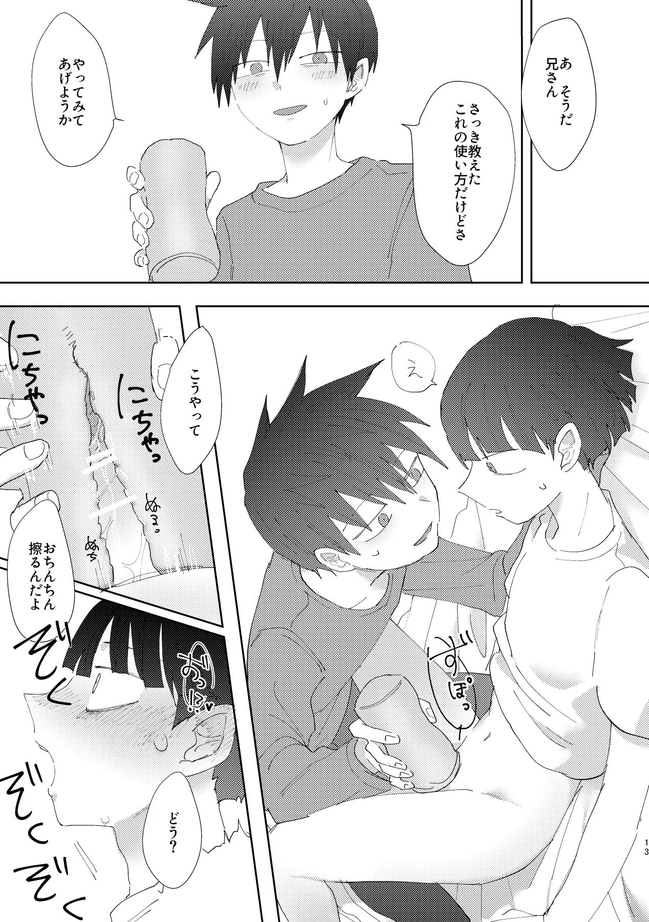 FALL(HOLE) IN YOU! - page11