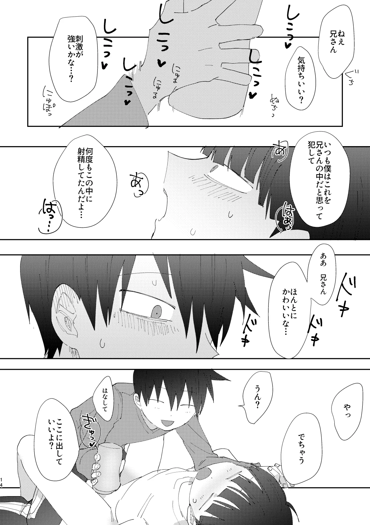 FALL(HOLE) IN YOU! - page12