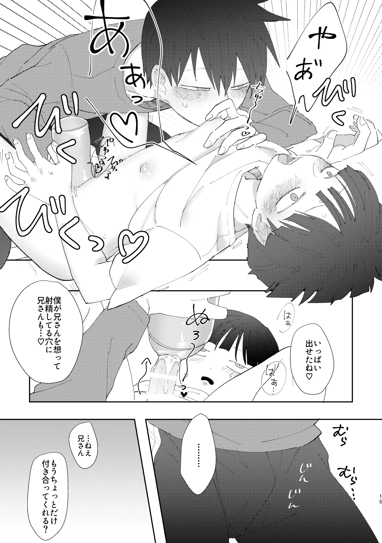 FALL(HOLE) IN YOU! - page13