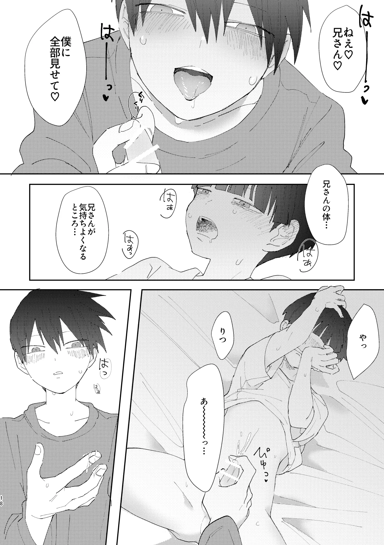 FALL(HOLE) IN YOU! - page16