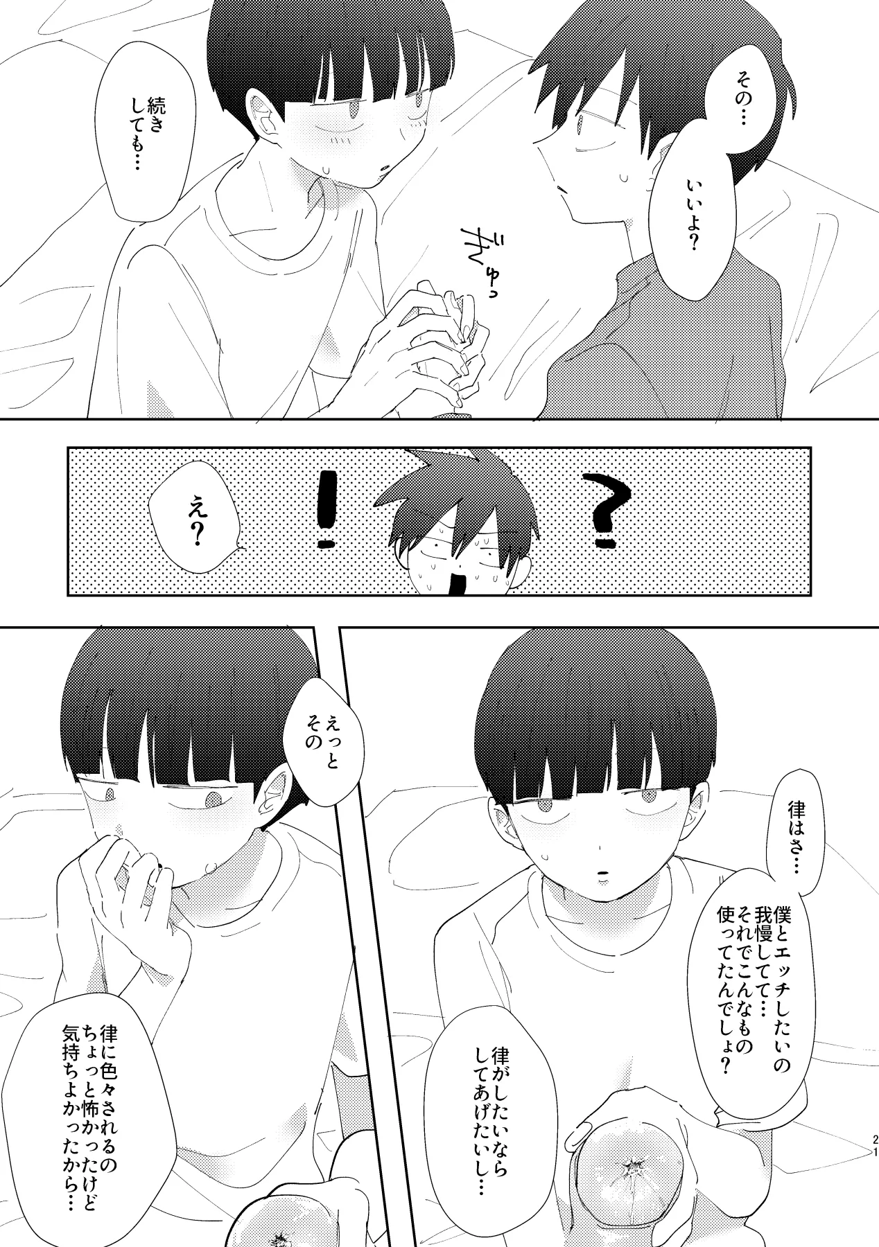 FALL(HOLE) IN YOU! - page19