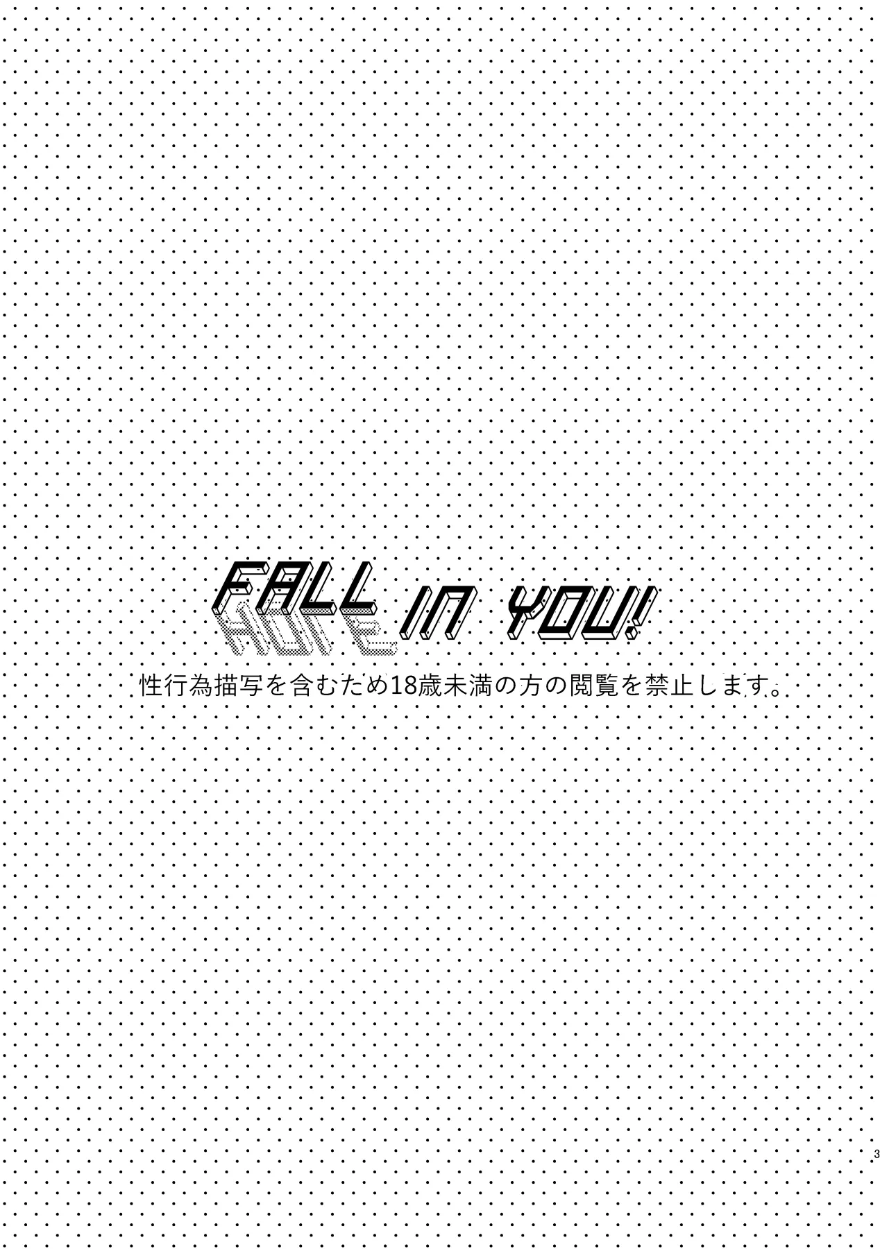 FALL(HOLE) IN YOU! - page2