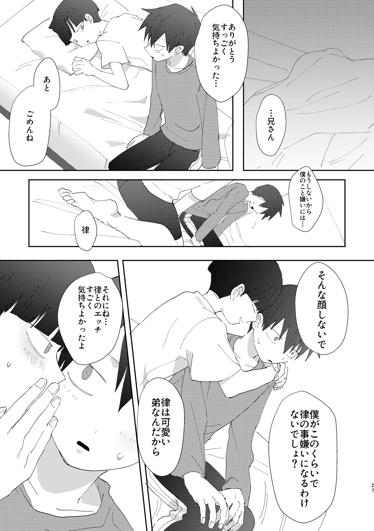 FALL(HOLE) IN YOU! - page25