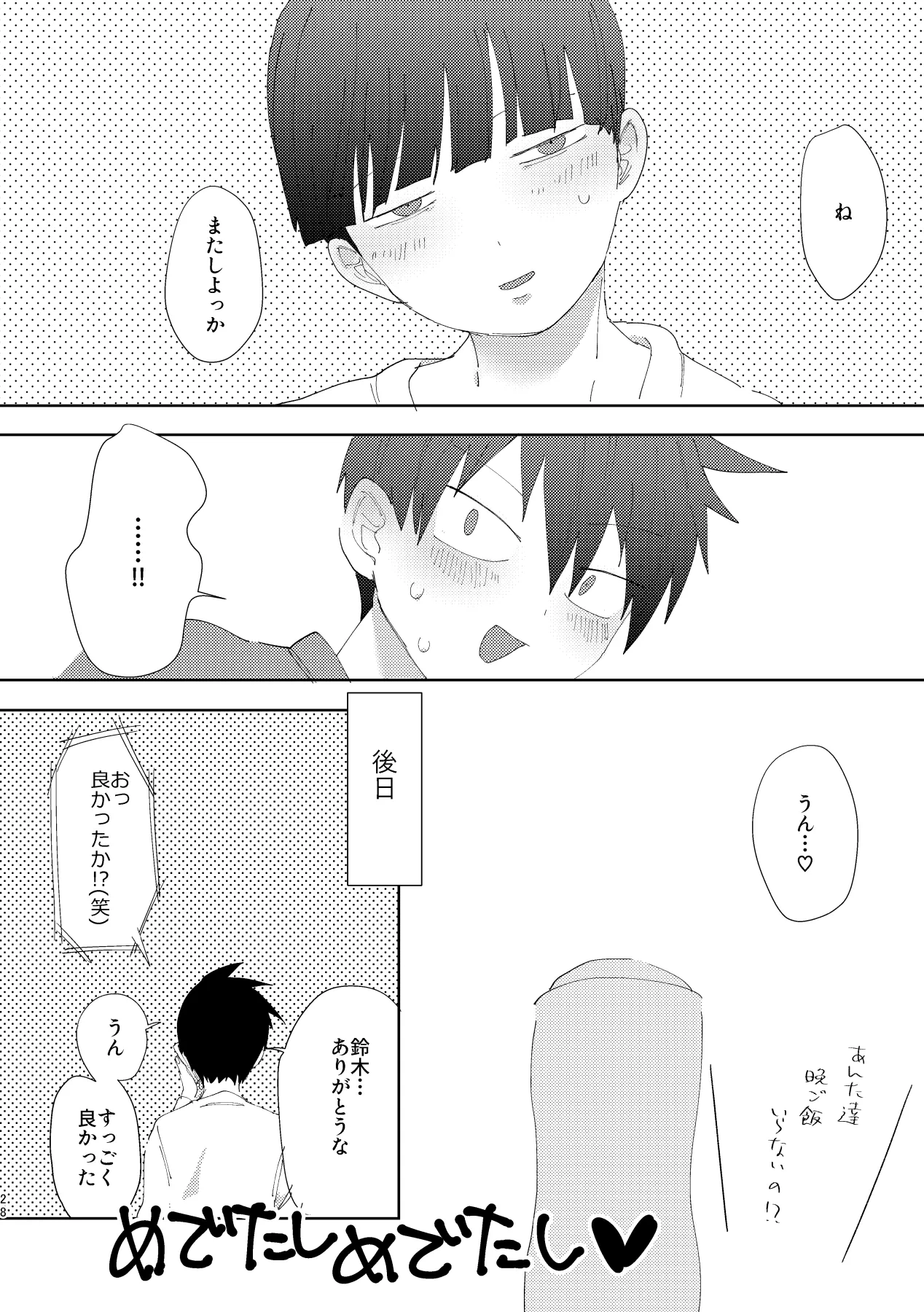 FALL(HOLE) IN YOU! - page26