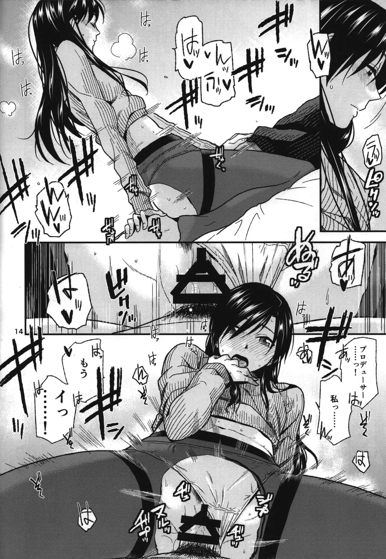 ふたりの時間。2 - page15