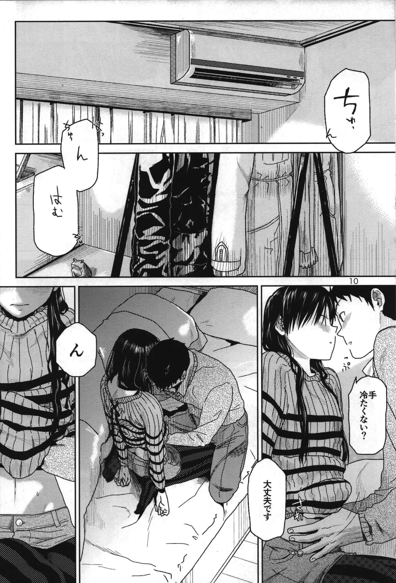 Need You Now - page11