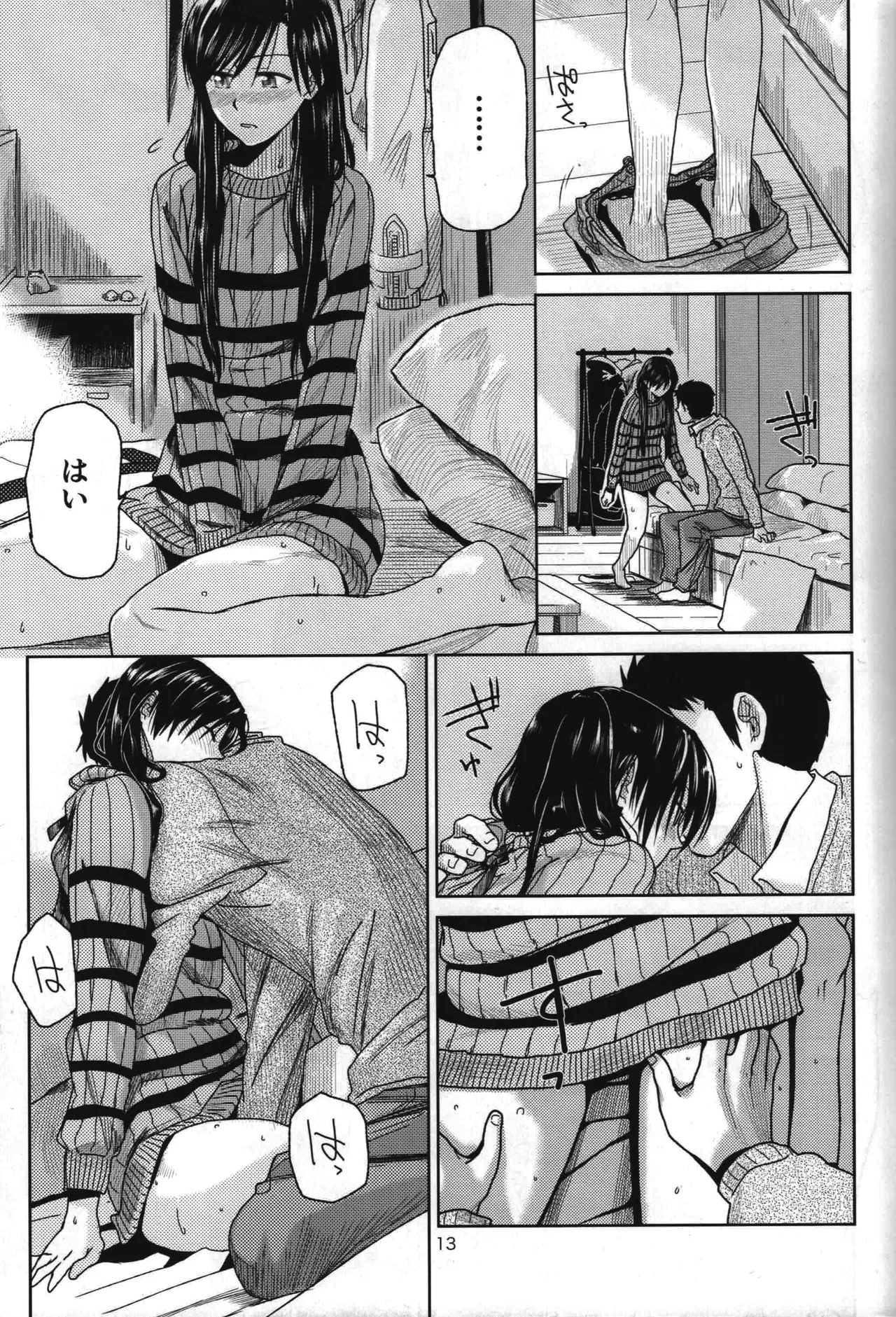 Need You Now - page14