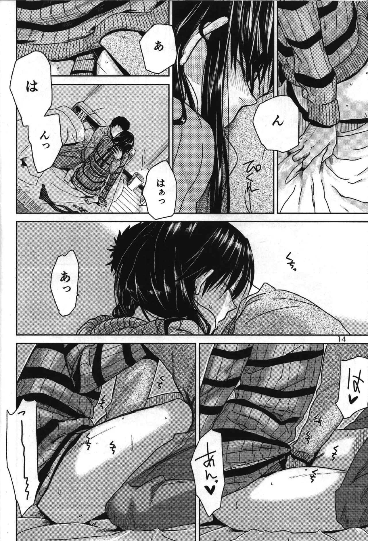 Need You Now - page15