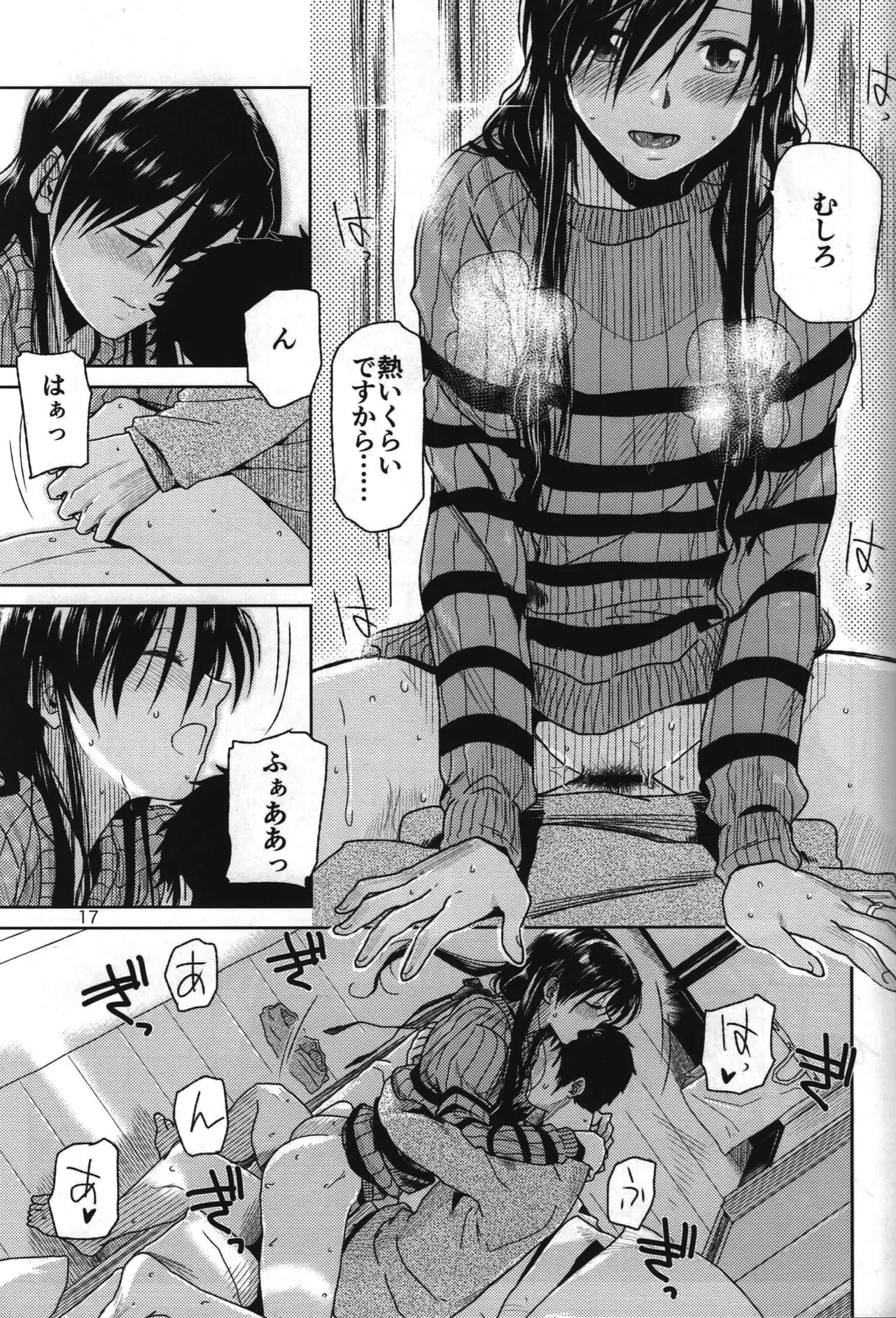 Need You Now - page18