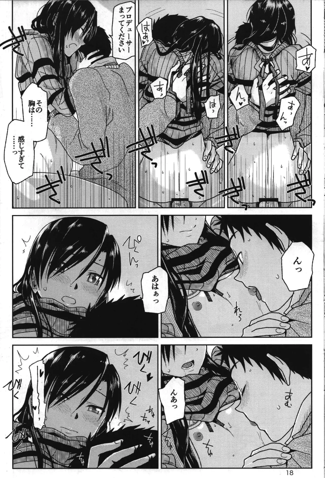 Need You Now - page19