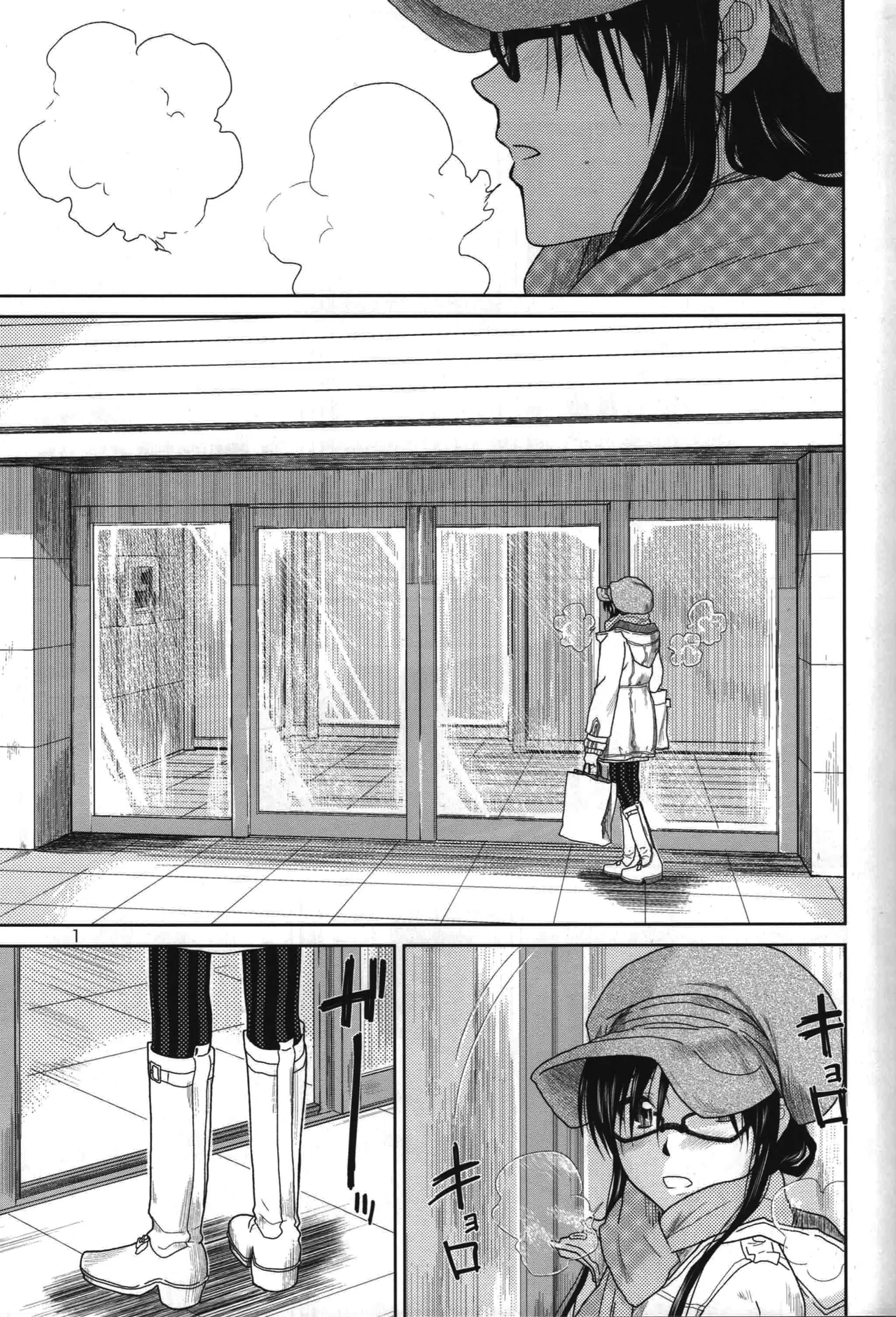Need You Now - page2