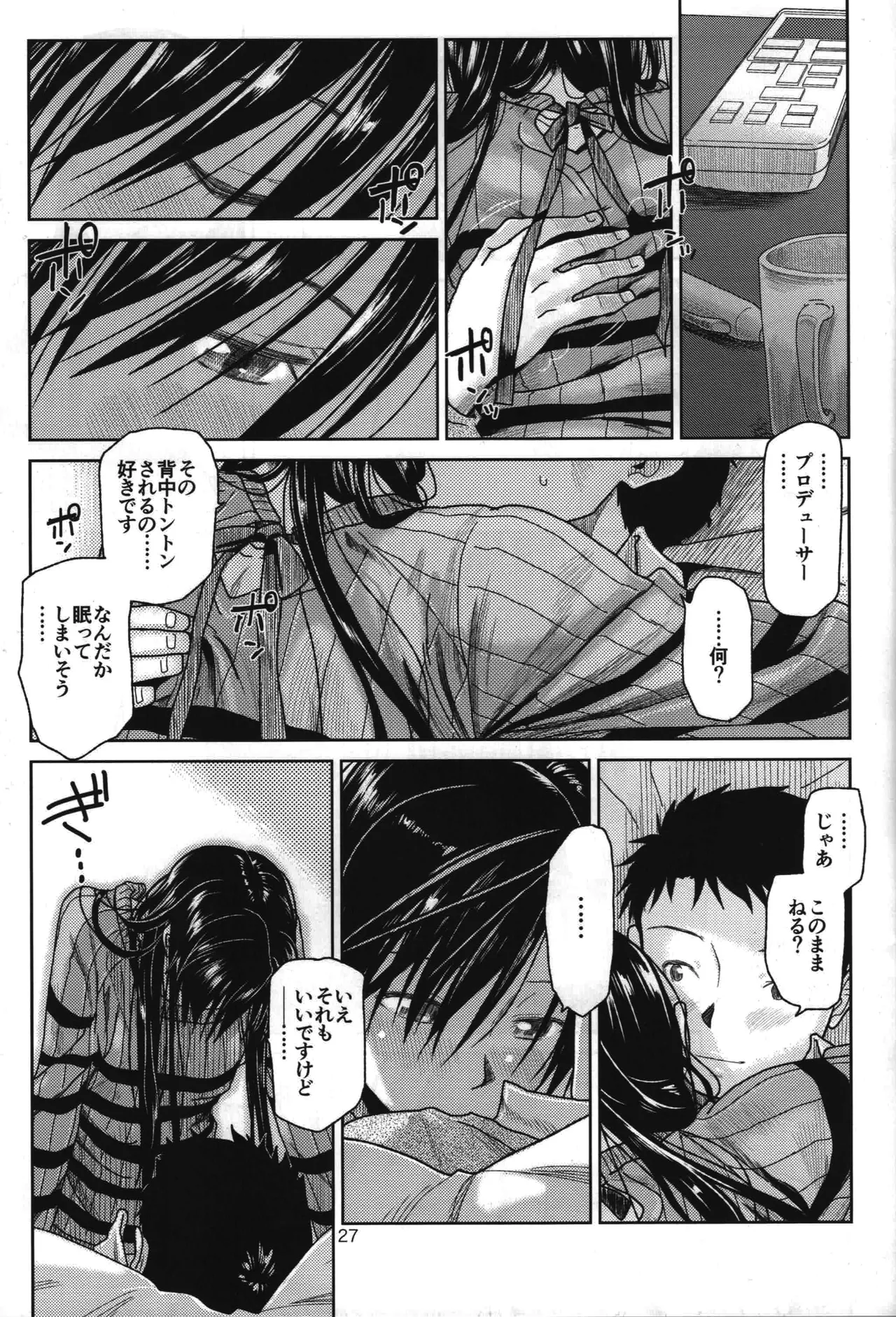 Need You Now - page28
