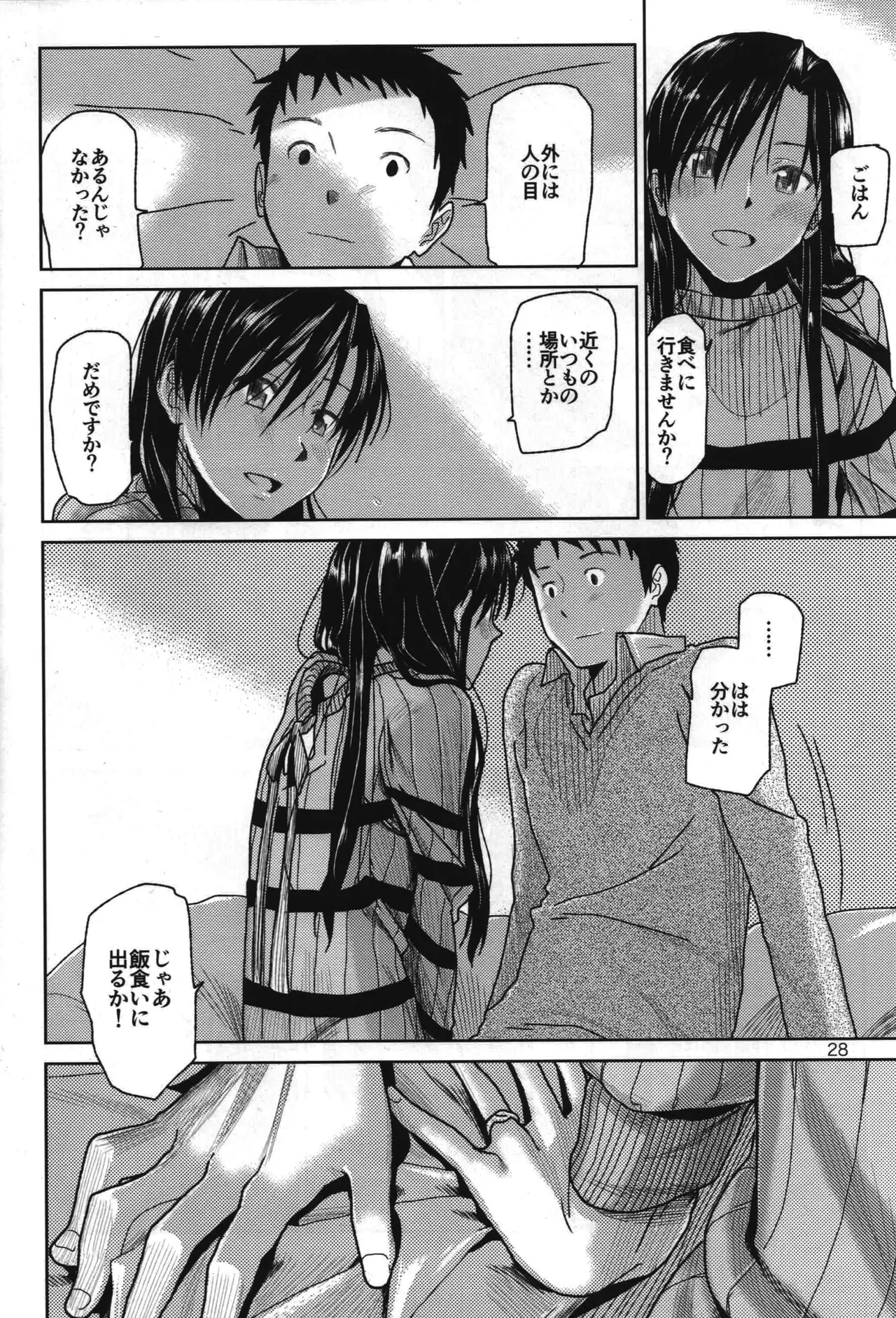 Need You Now - page29