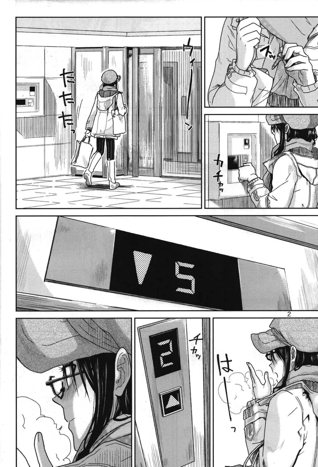 Need You Now - page3