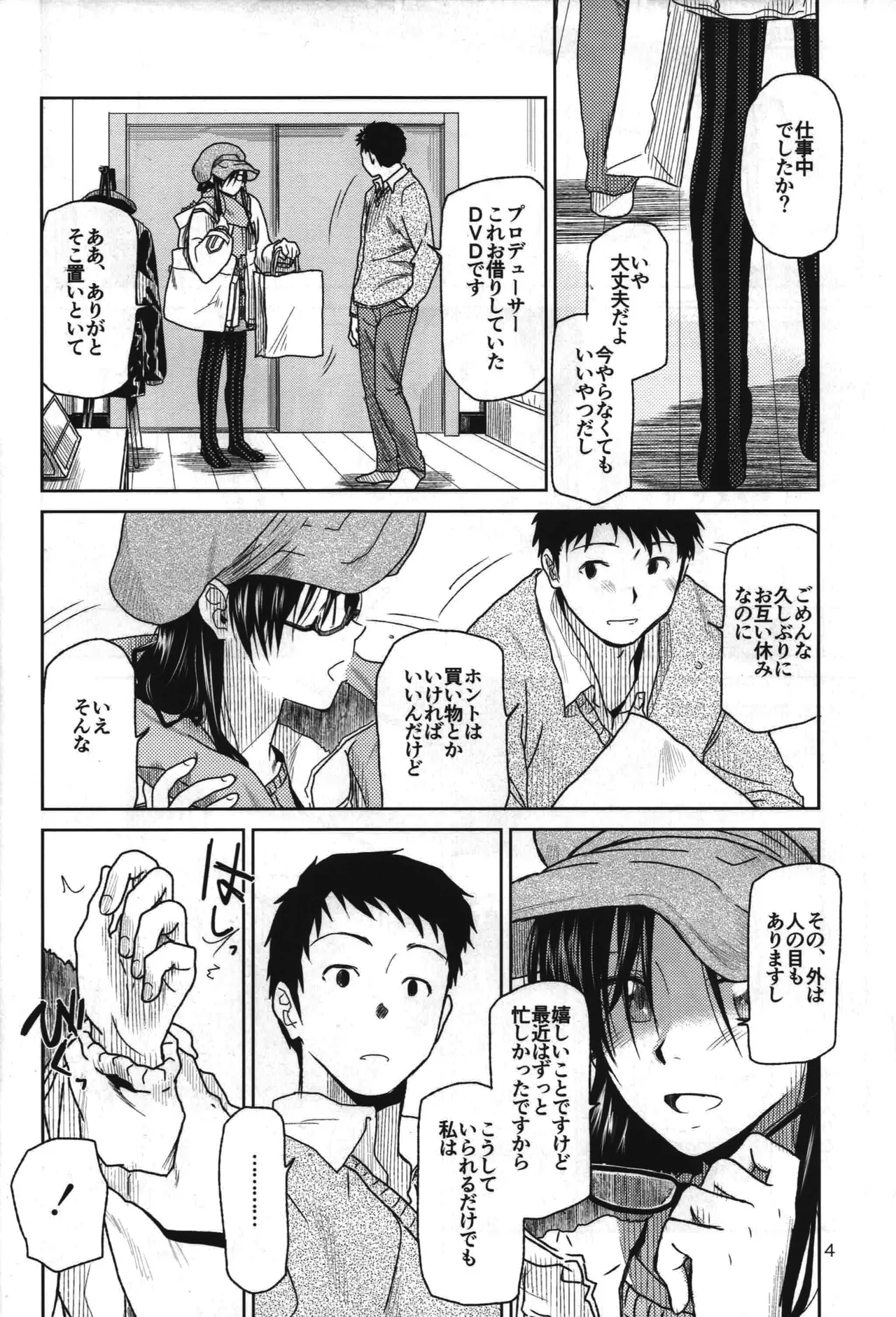 Need You Now - page5