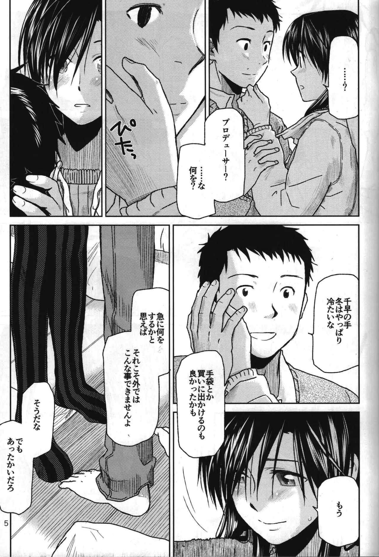 Need You Now - page6