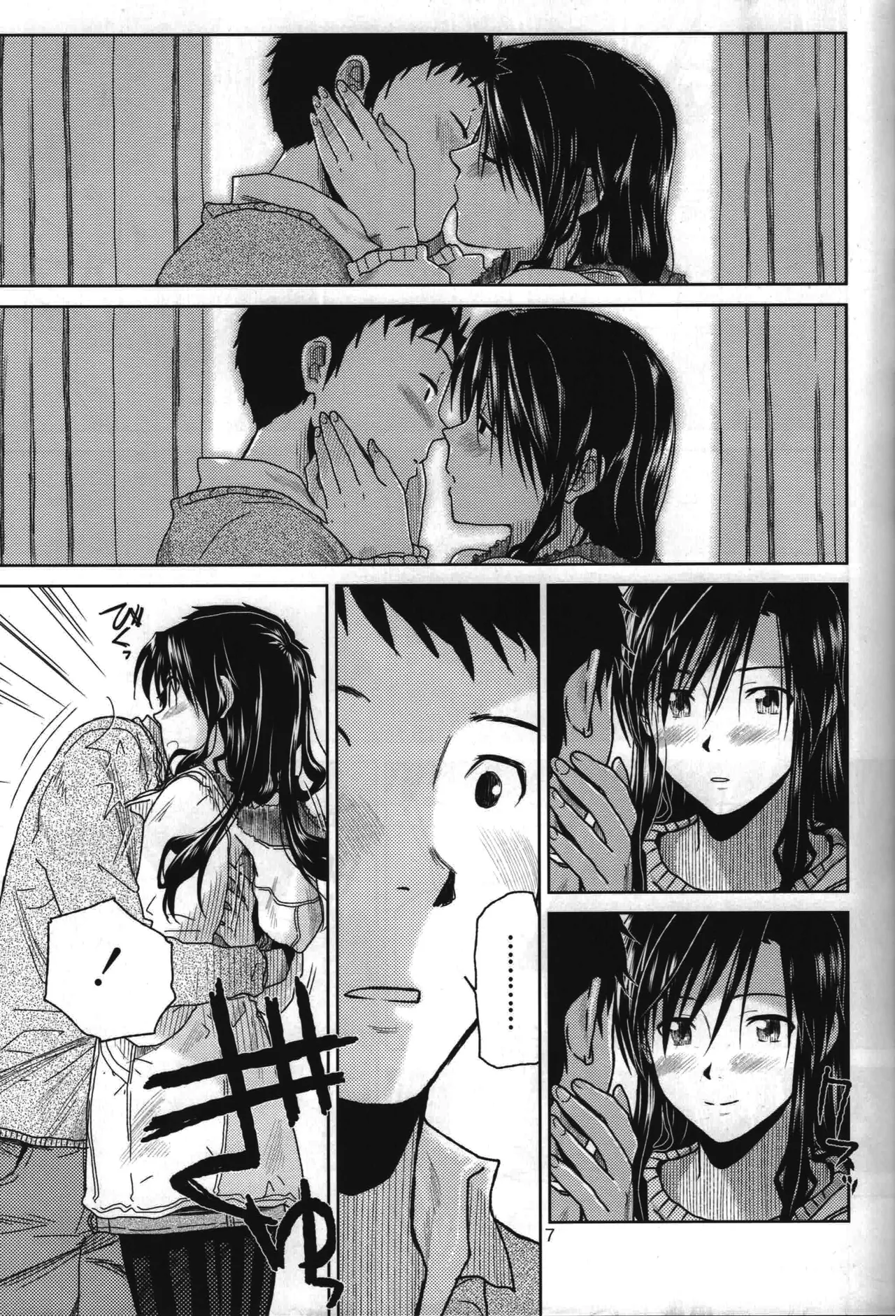 Need You Now - page8