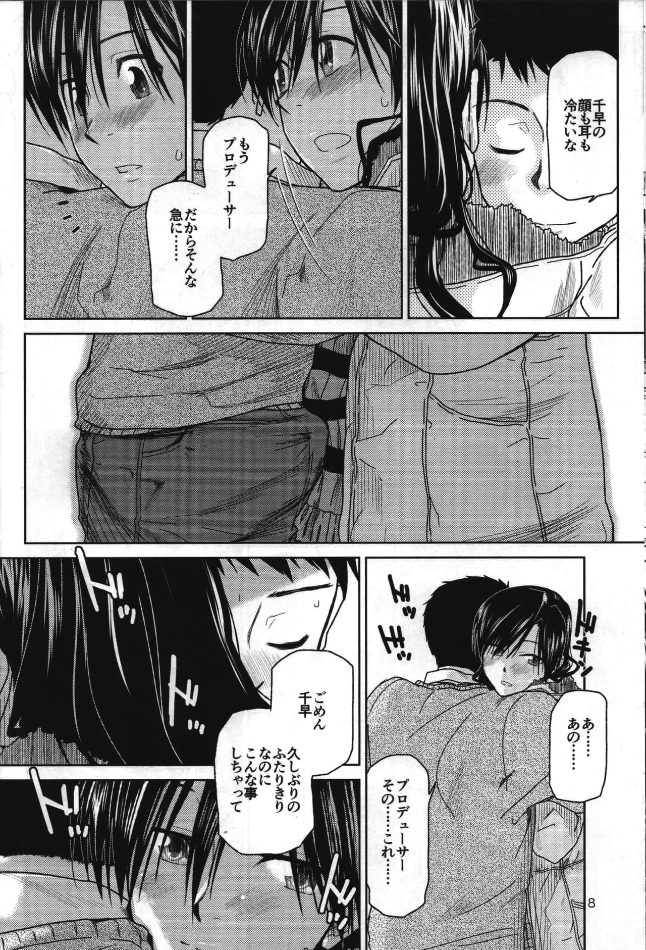 Need You Now - page9