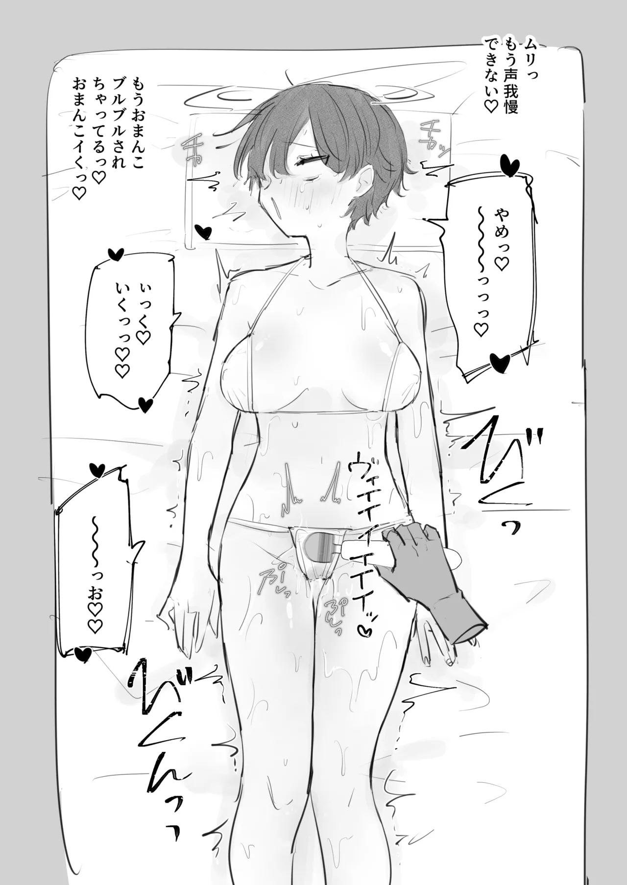 囮捜査官in悪徳マッサージ店 - page23