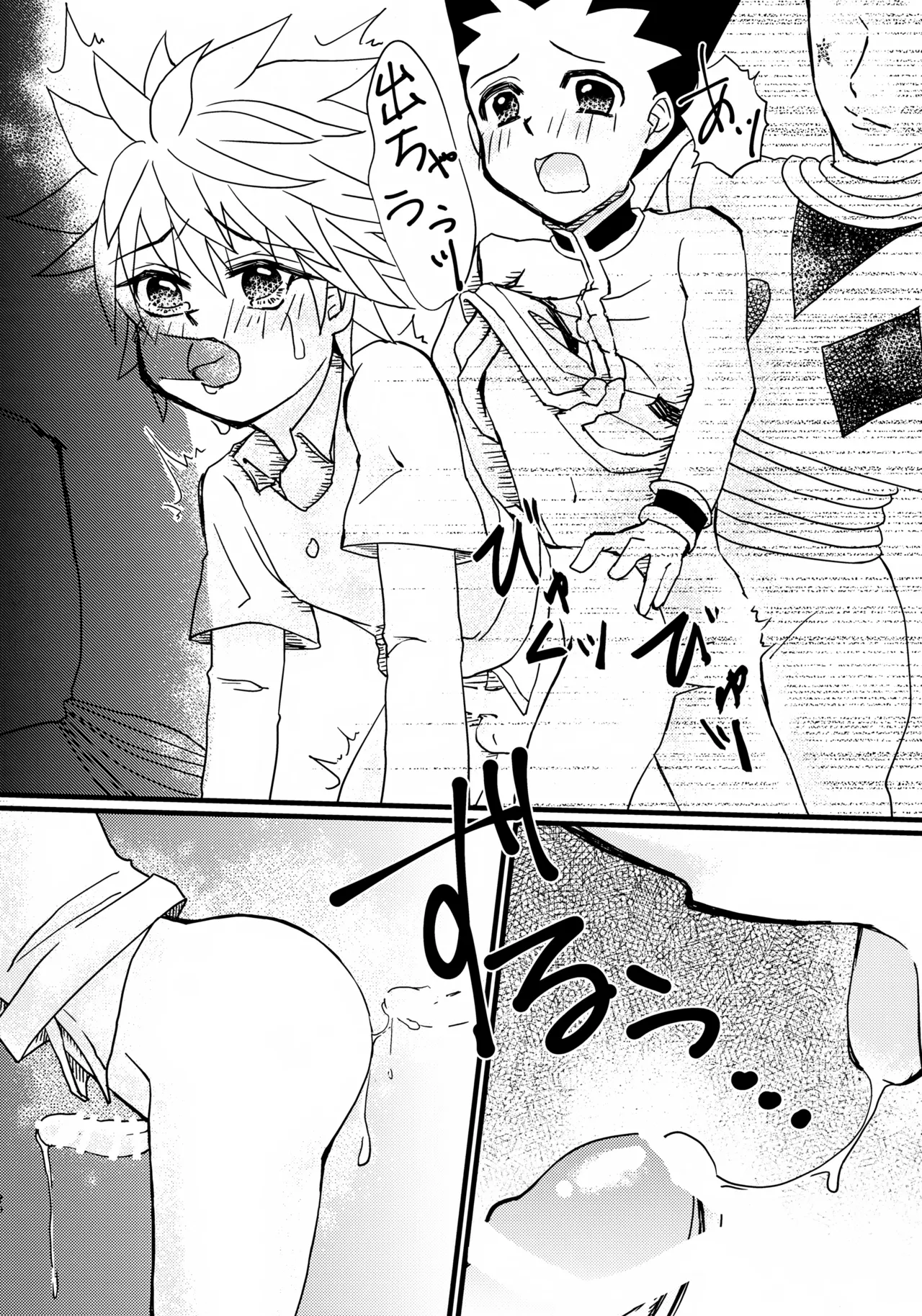 ドキドキ×カルテット - page19