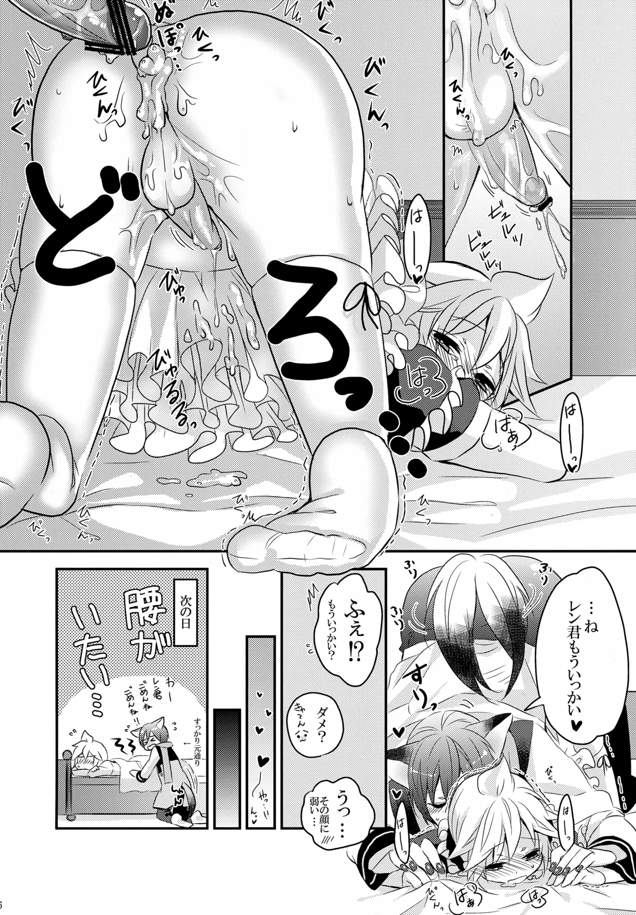 たべてもいいよ おおかみカイトとレンずきん - page15