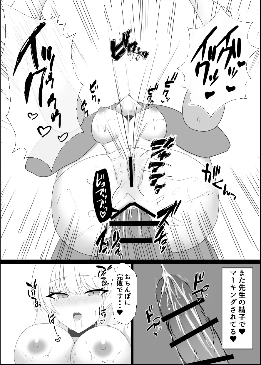 強いウサギはアナルが弱い - page16