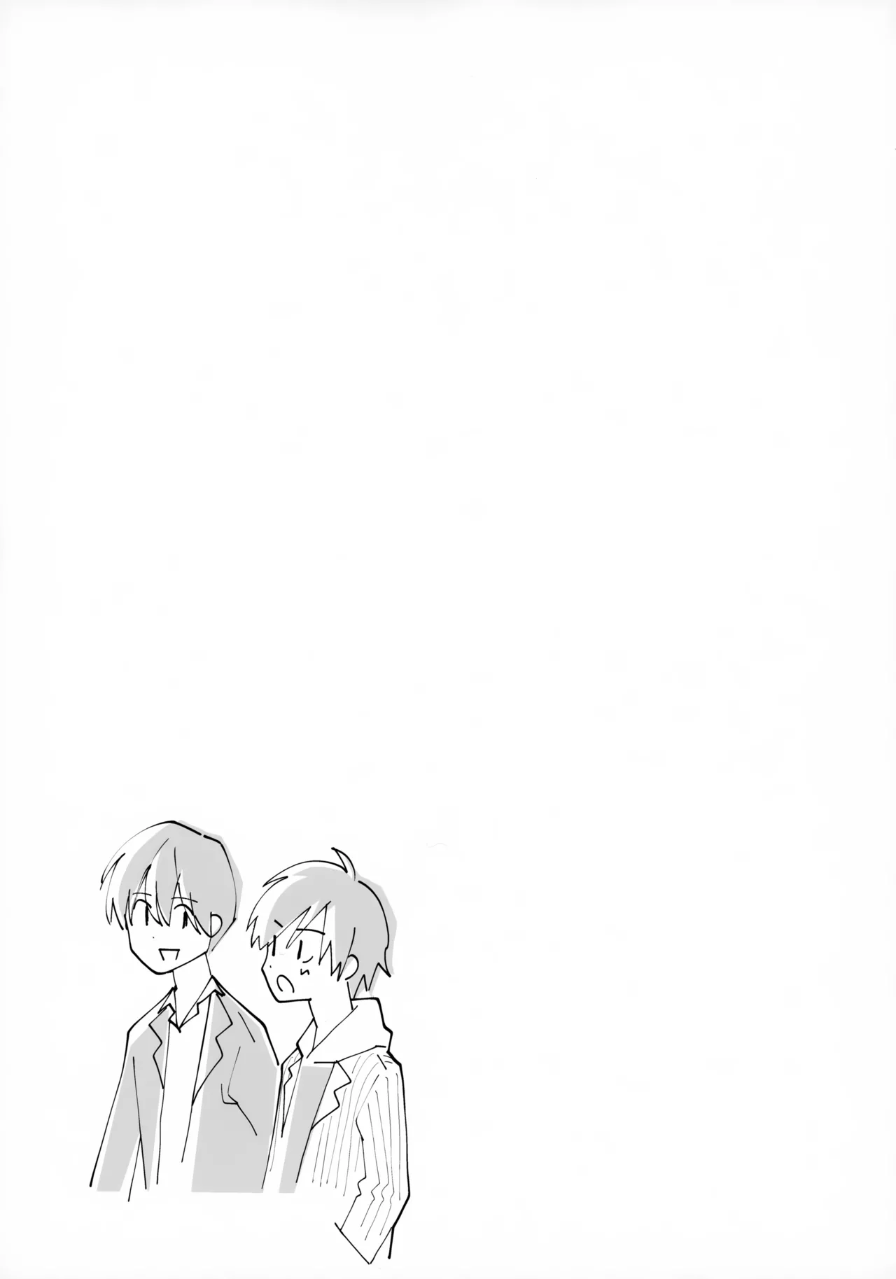 うけとめさせてよ - page44