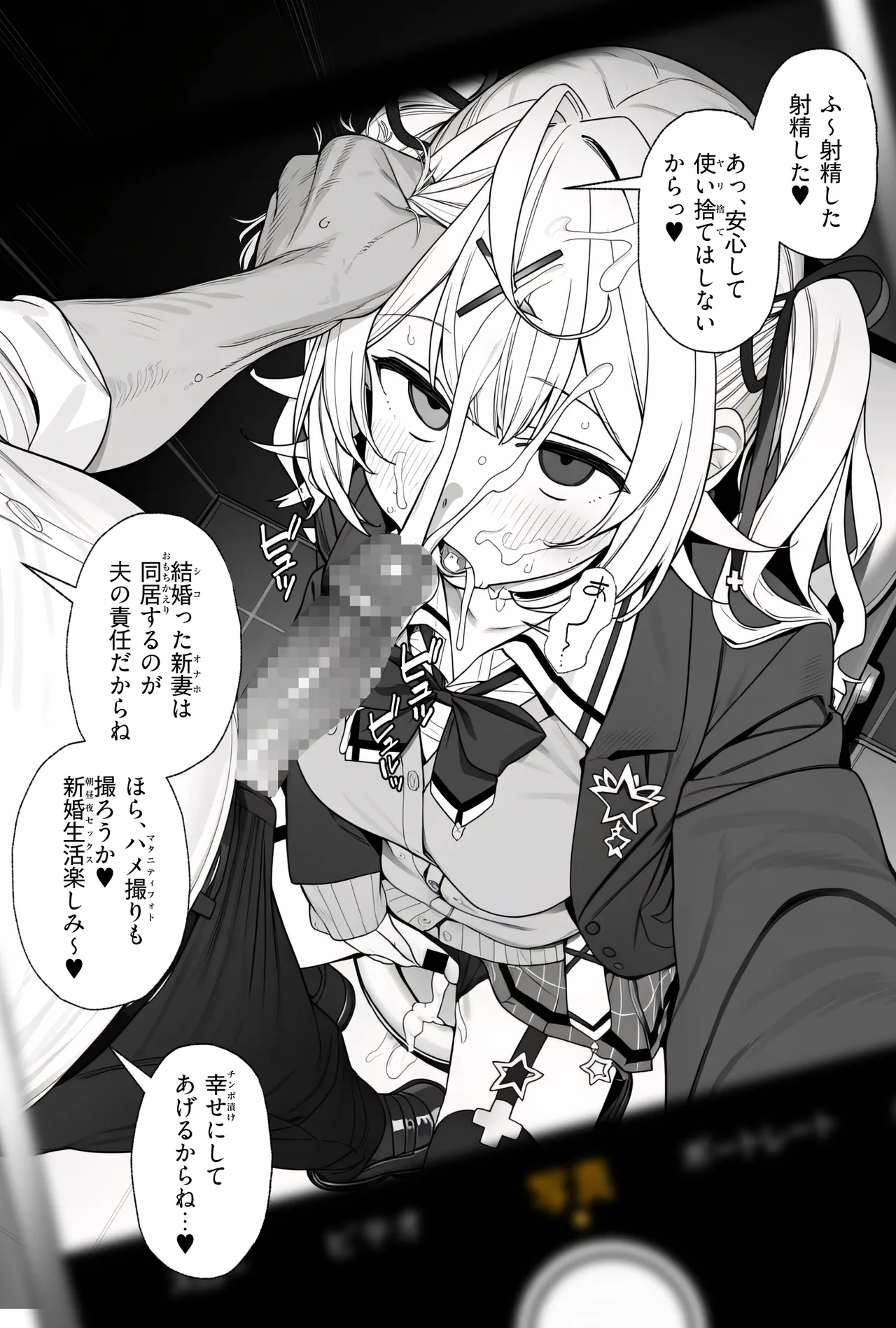 一本早い電車に乗ったhskw - page12