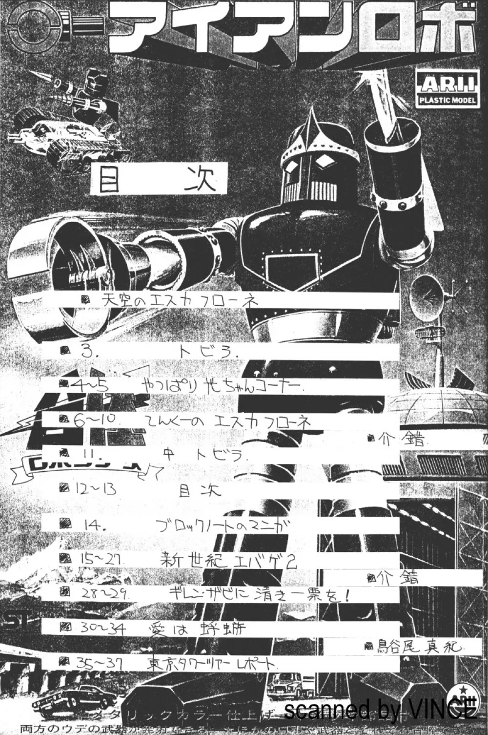 介錯 4078 - page11