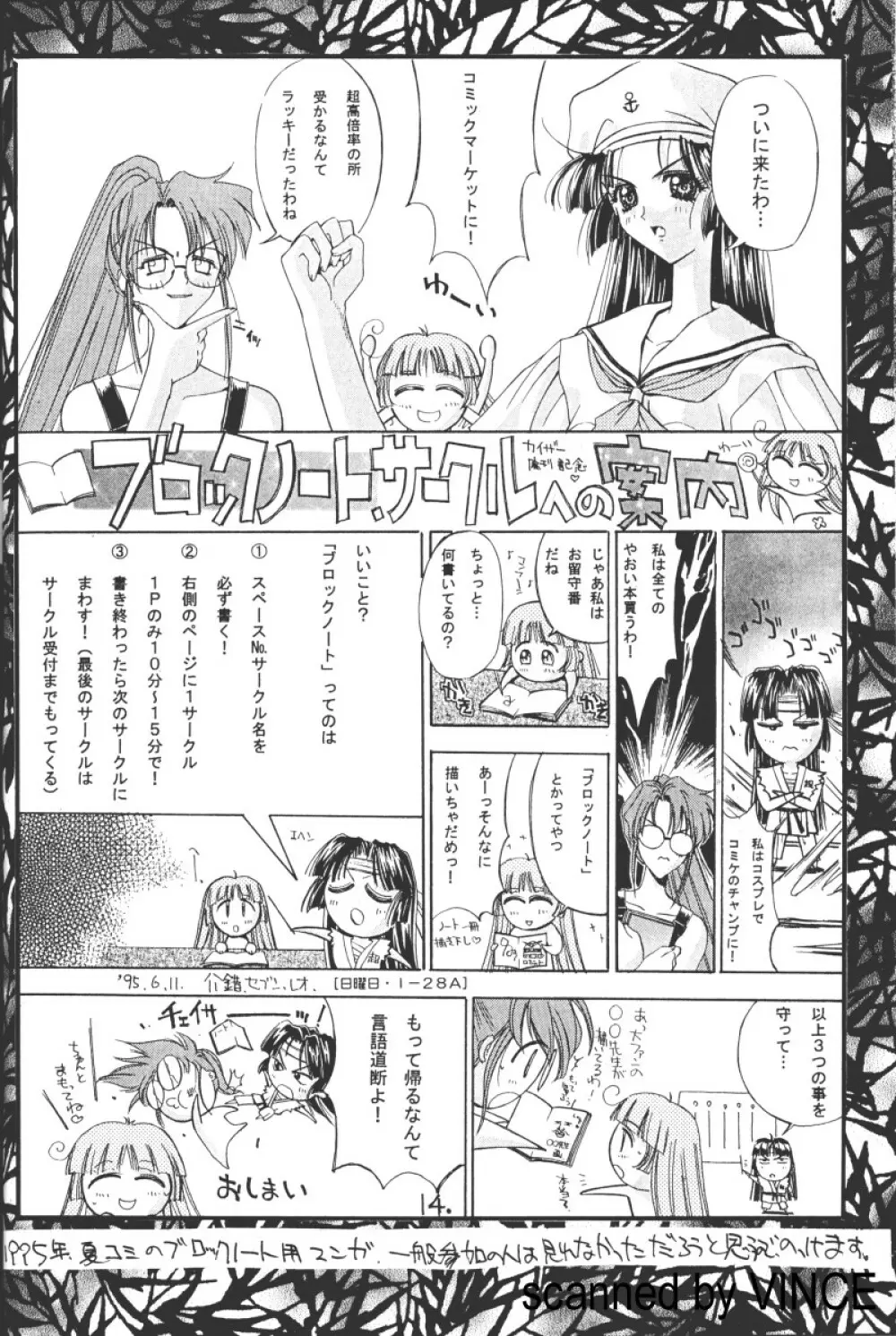 介錯 4078 - page12