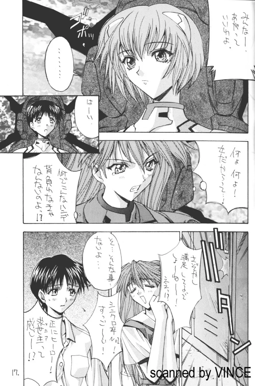 介錯 4078 - page15
